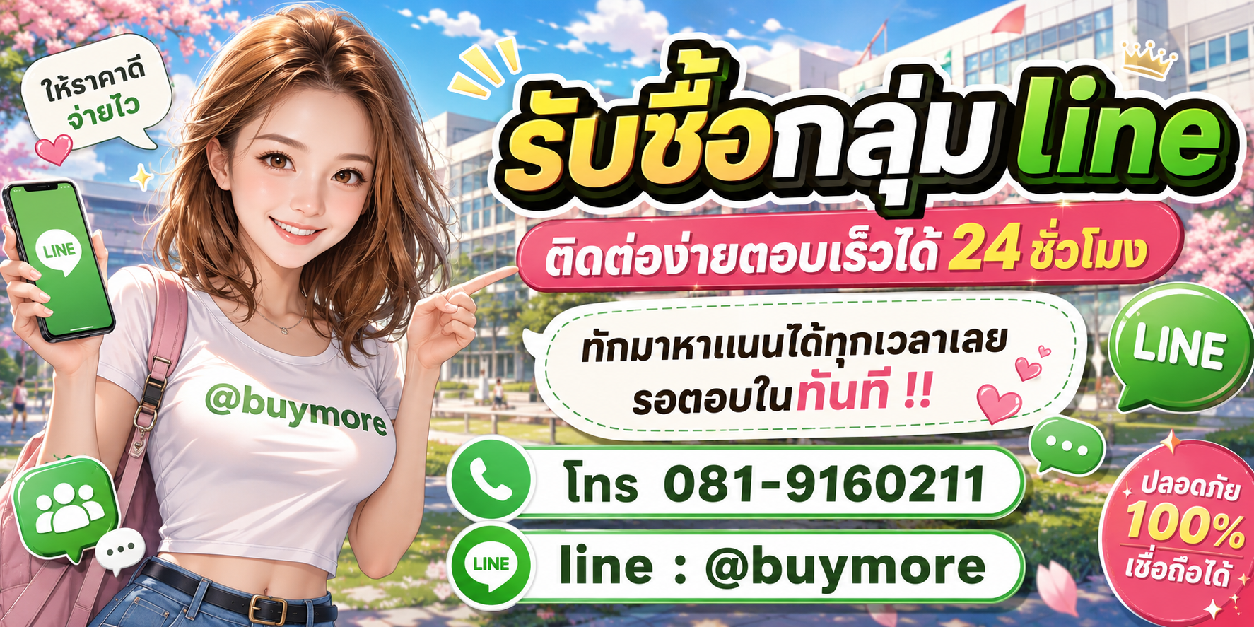 รับซื้อ PC Workstation ติดต่อ Buymore 24 ชั่วโมง โทร 081-9160211 LINE @buymore