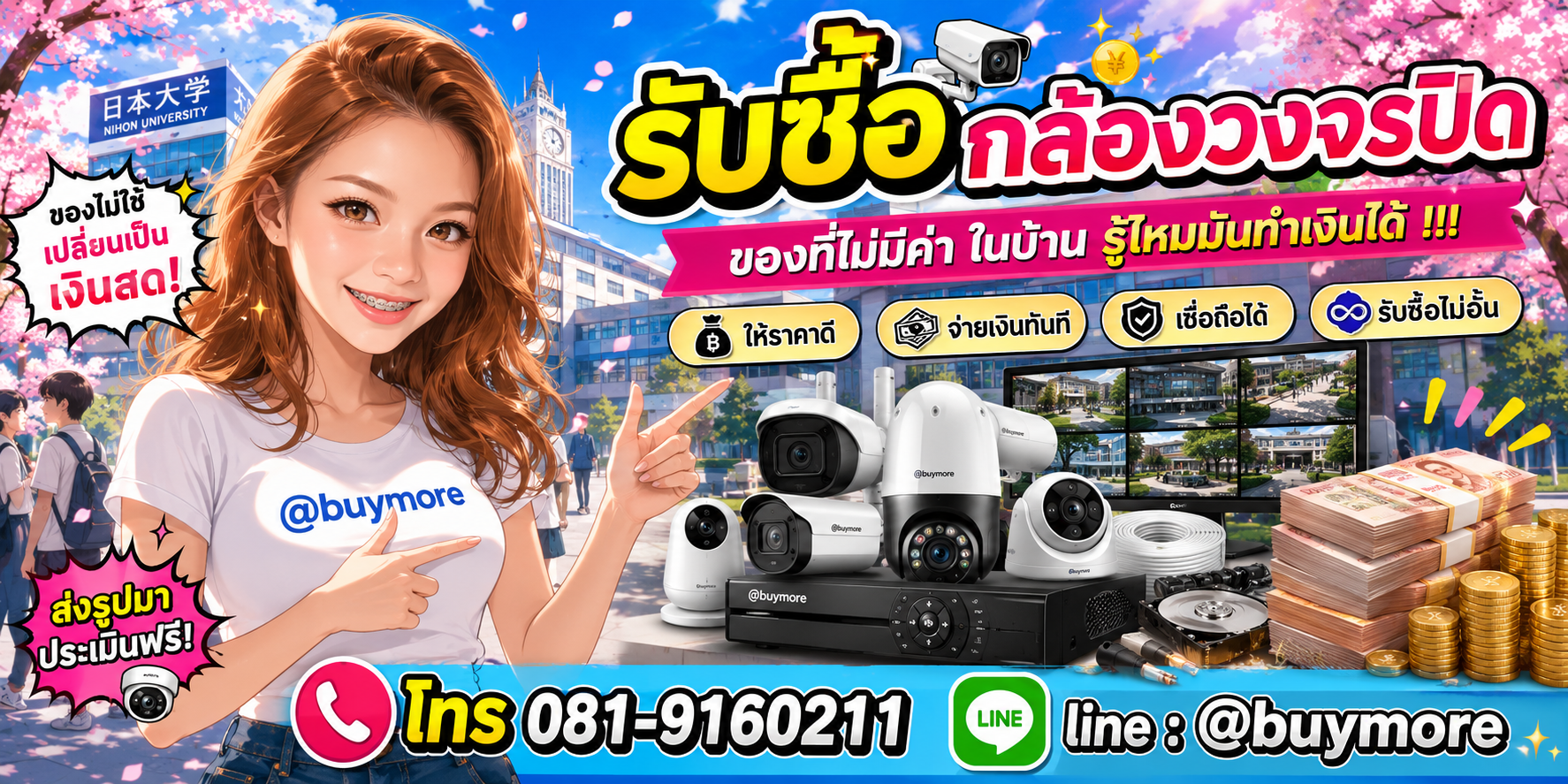 รับซื้อกล้องวงจรปิด รับซื้อไม่อั้น จะเยอะแค่ไหนก็ประเมินได้