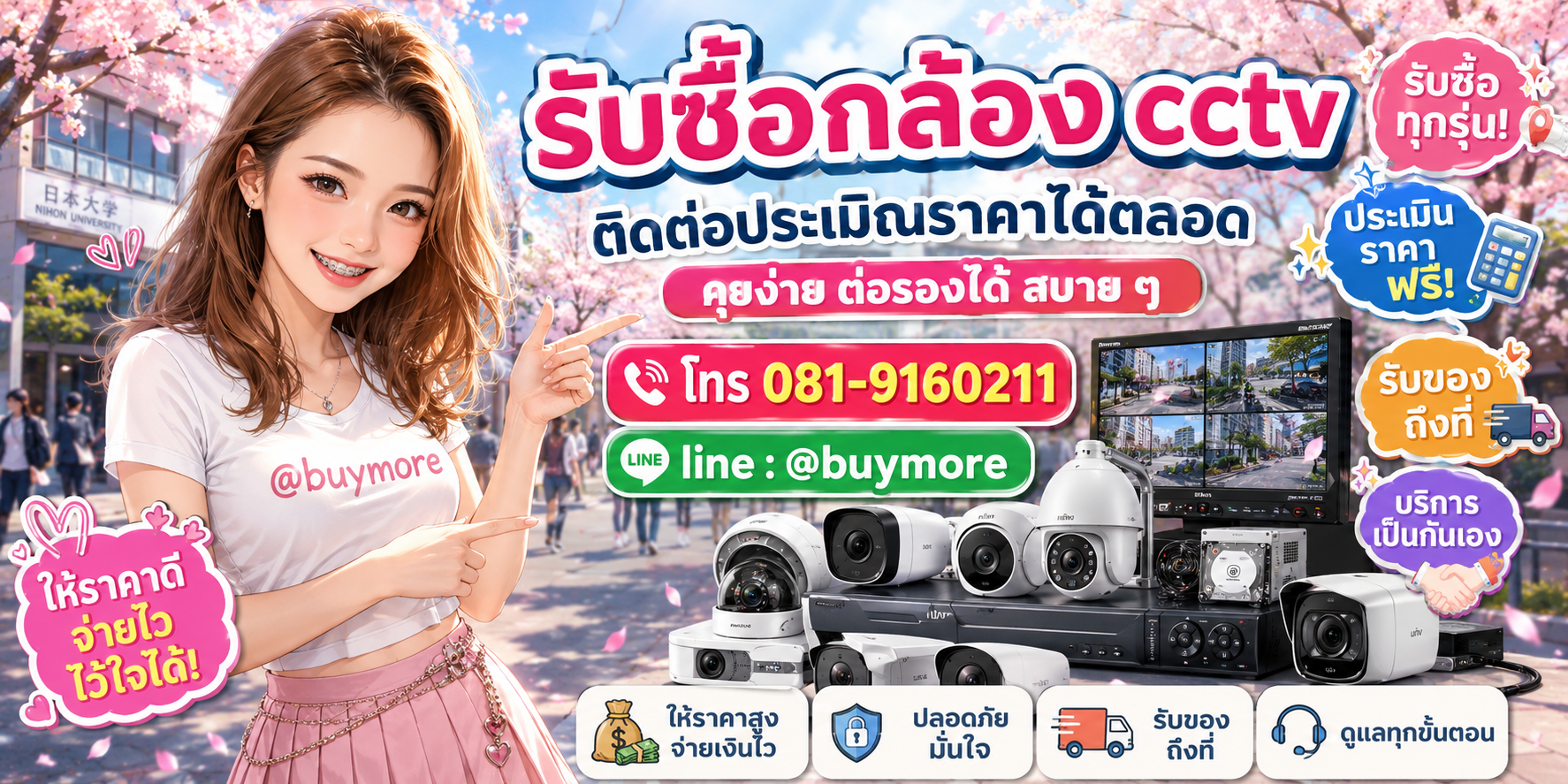 รับซื้อกล้อง CCTV ติดต่อประเมินราคาได้ตลอด คุยง่าย ตอบไว