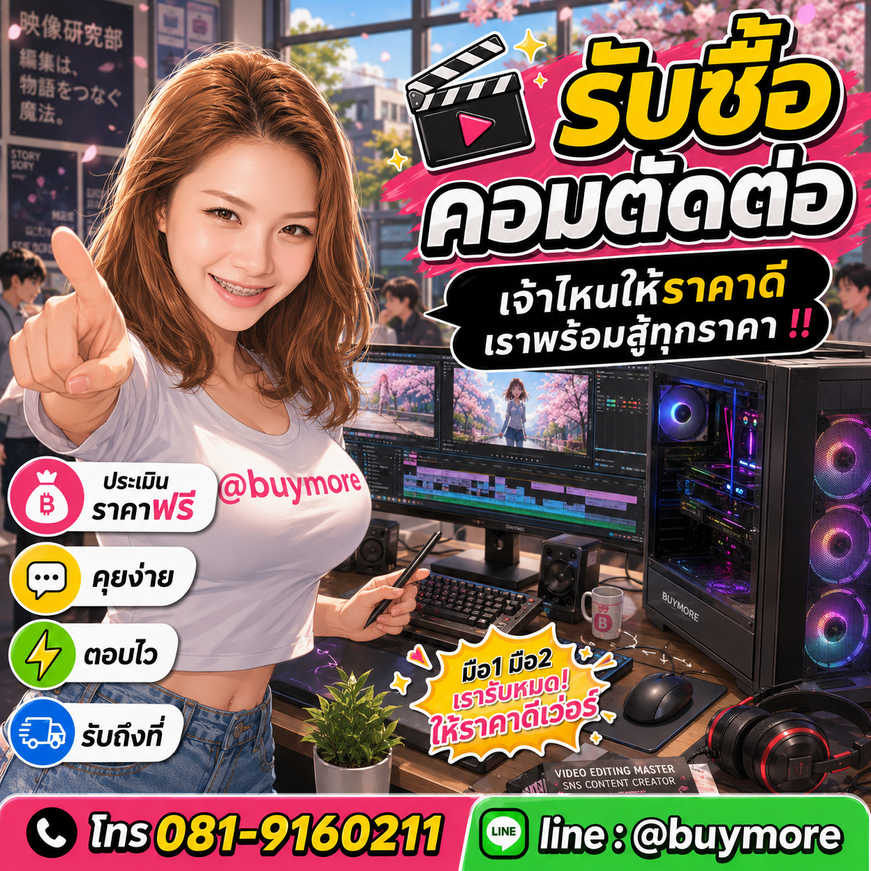 รับซื้อของมือสอง เปลี่ยนของเก่าเป็นเงินสด ง่าย ๆ กับ Buymore