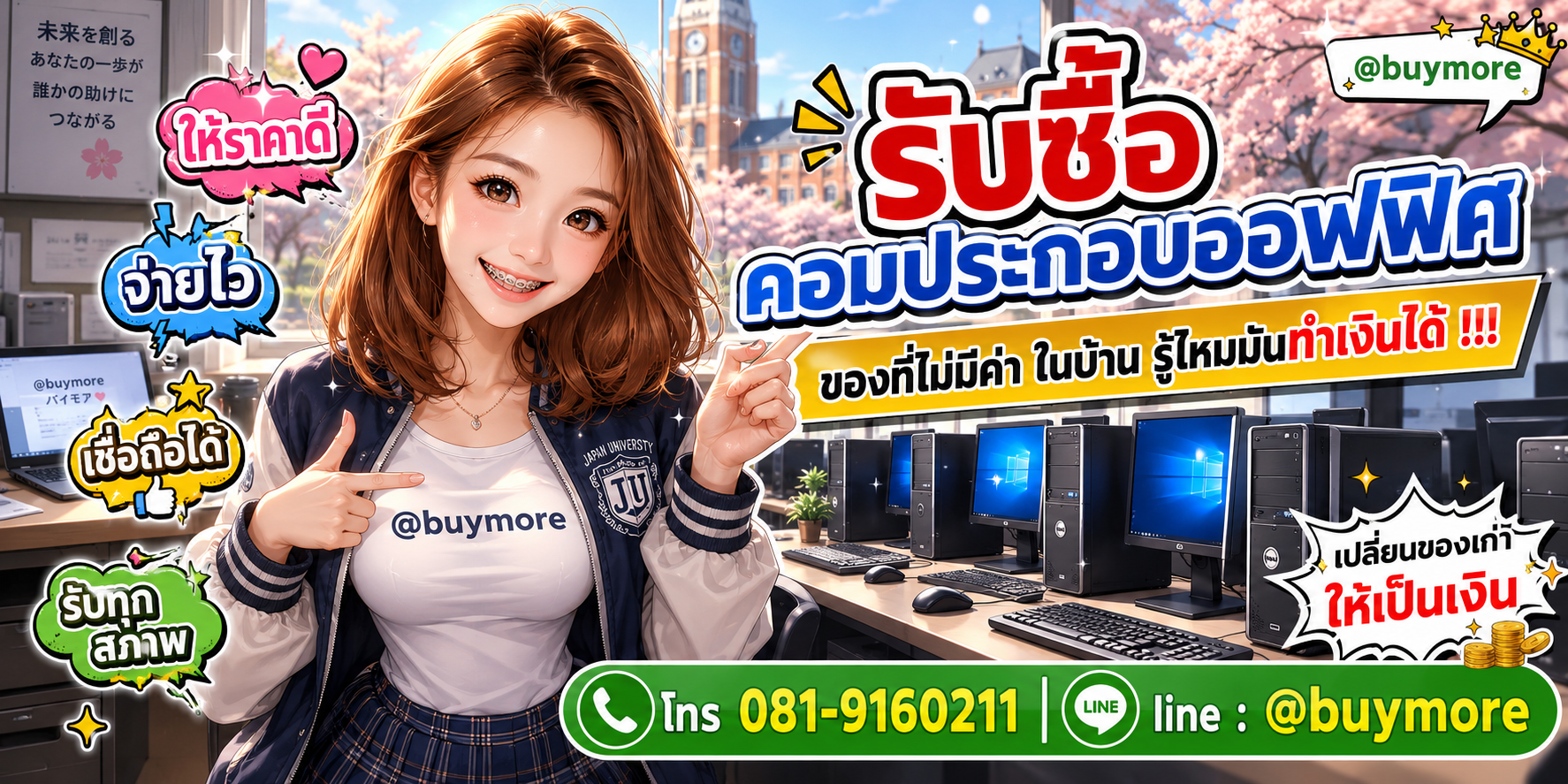 รับซื้อคอมประกอบออฟฟิศ รับซื้อไม่อั้น จะเยอะแค่ไหนก็รับซื้อได้หมด