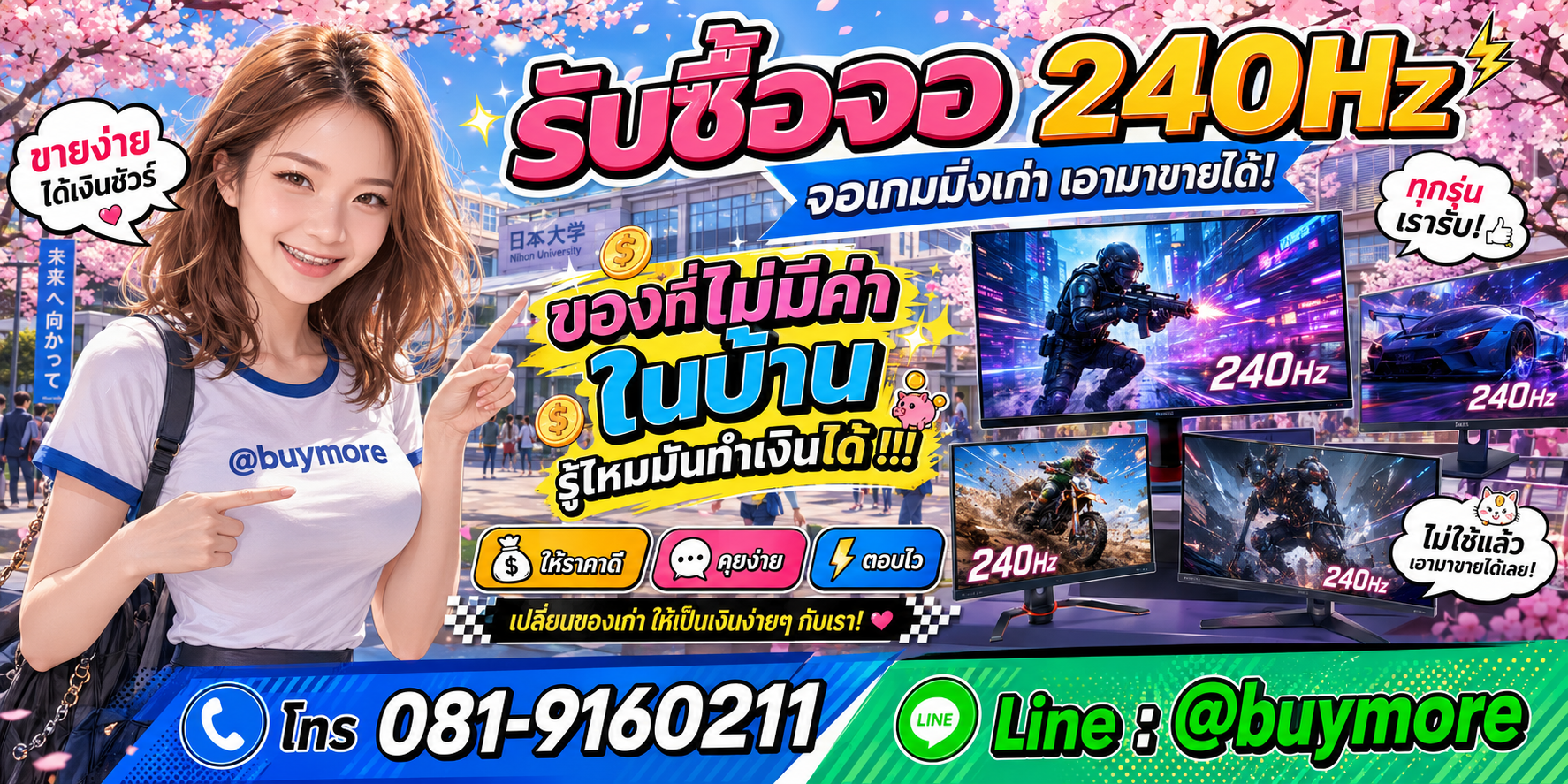 รับซื้อจอ 240hz รับซื้อไม่อั้น จะเยอะแค่ไหนก็รับซื้อได้หมด