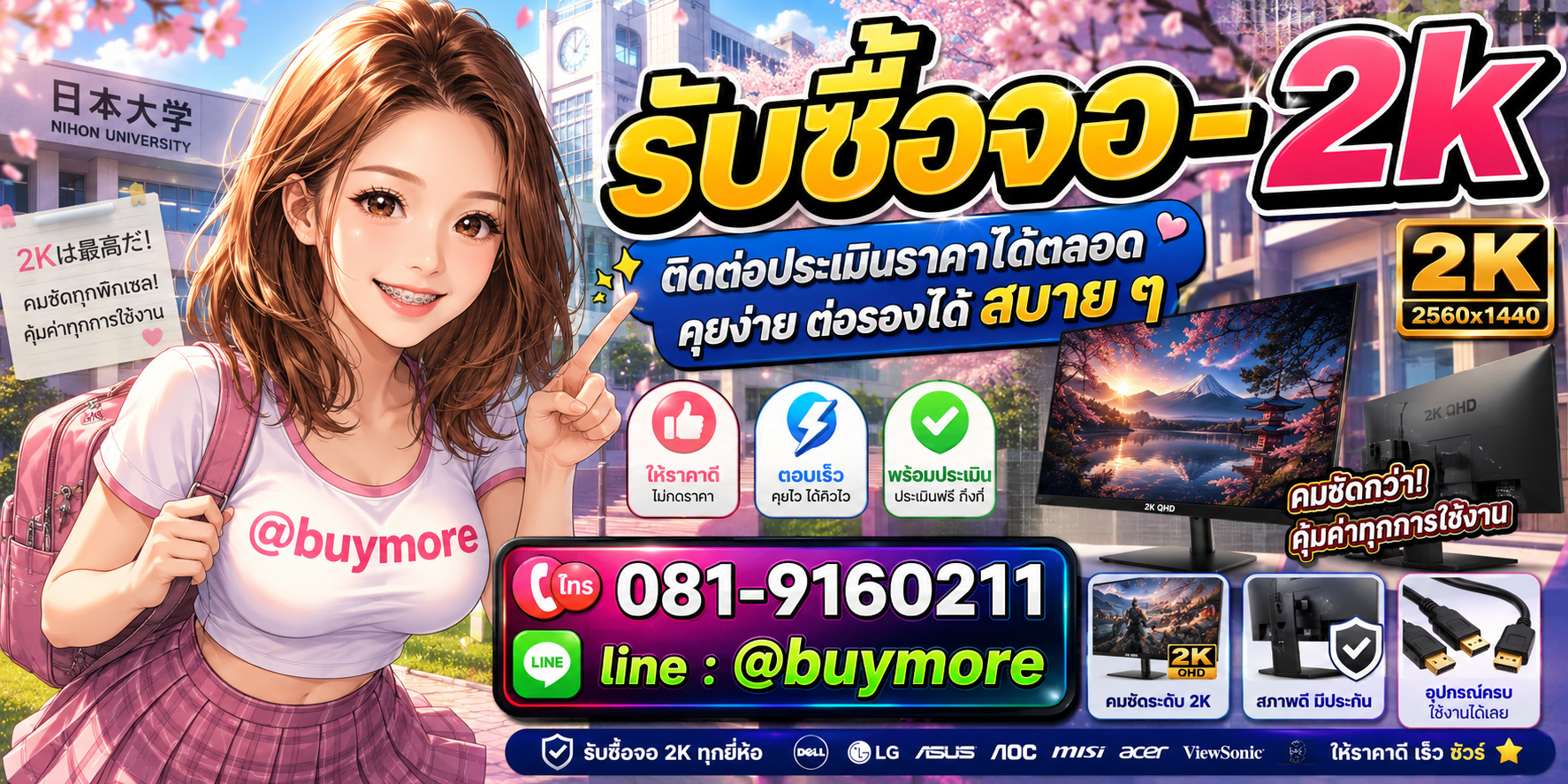 รับซื้อของมือสอง ติดต่อประเมินราคาได้ตลอด คุยง่าย ต่อรองได้สบาย ๆ