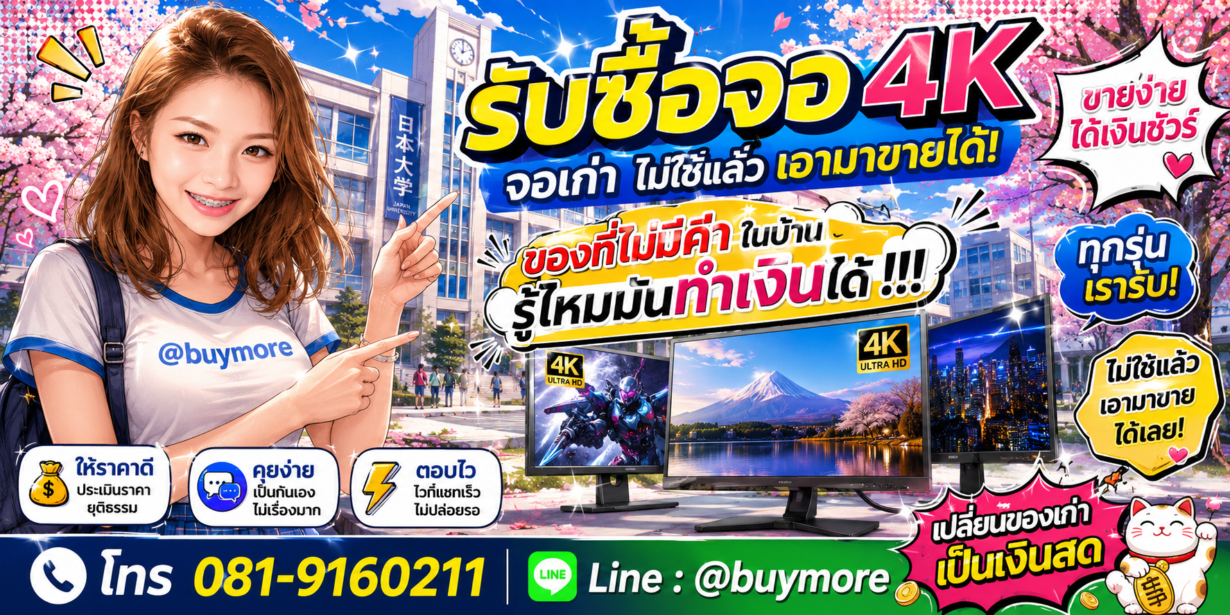 รับซื้อจอ 4k รับซื้อไม่อั้น จะเยอะแค่ไหนก็รับซื้อได้หมด