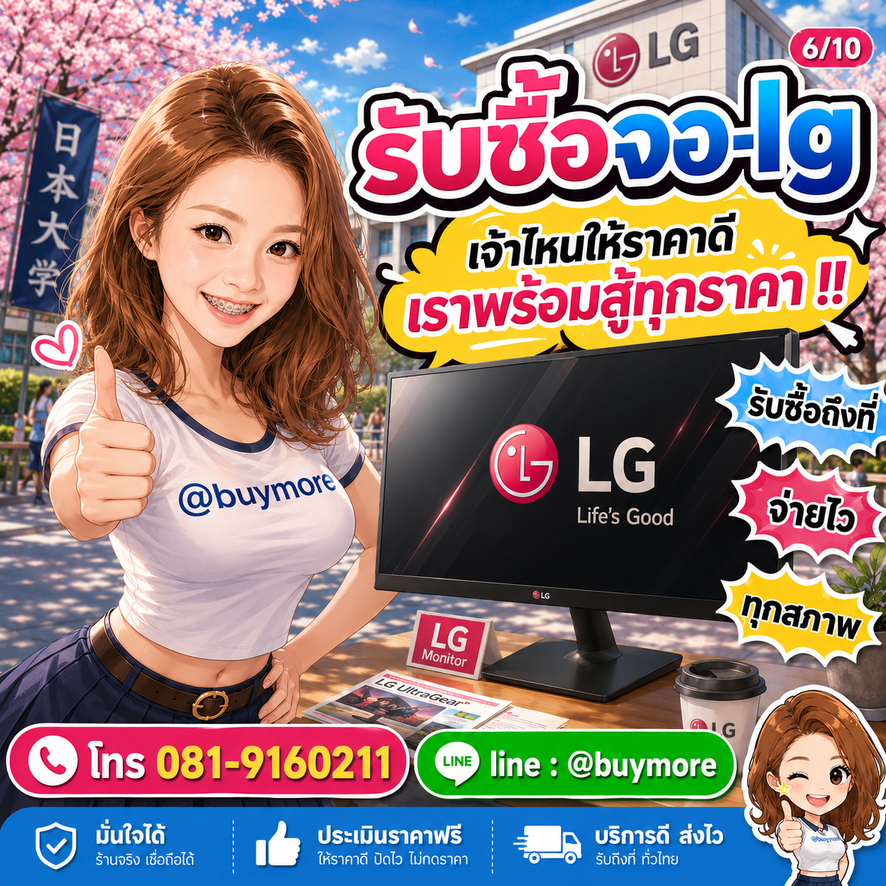 รับซื้อของมือสอง เปลี่ยนของเก่าเป็นเงินสด ง่าย ๆ กับ Buymore