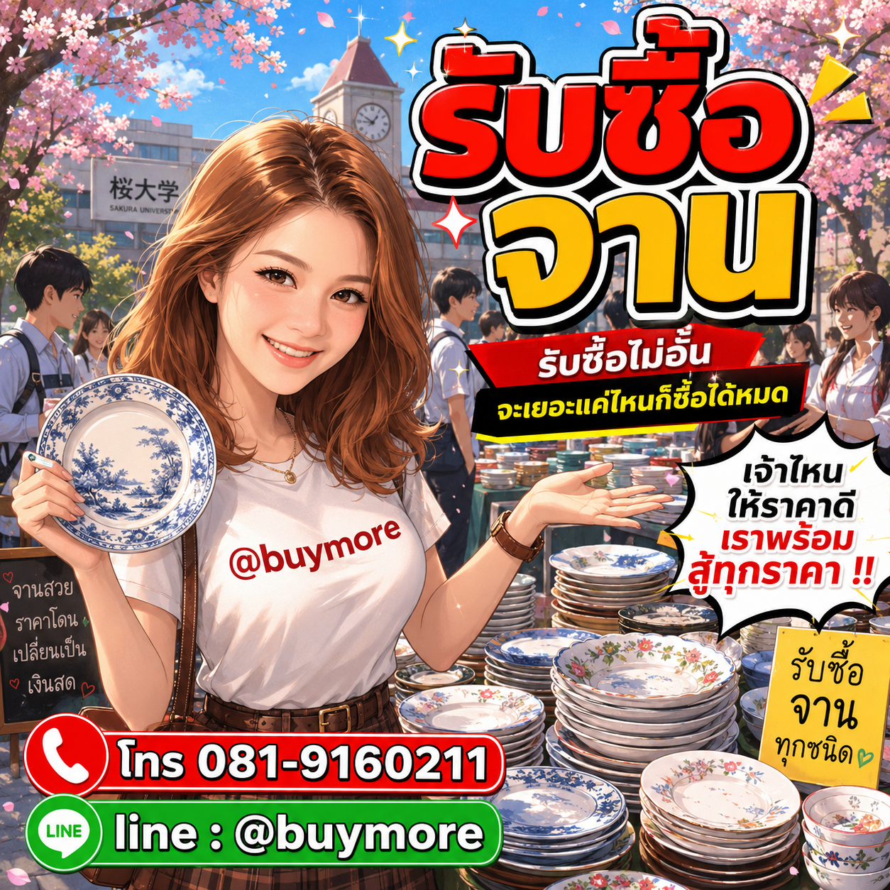 รับซื้อของมือสอง เปลี่ยนของเก่าเป็นเงินสด ง่าย ๆ กับ Buymore