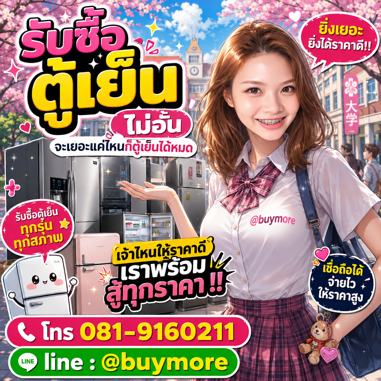 รับซื้อของมือสอง เปลี่ยนของเก่าเป็นเงินสด ง่าย ๆ กับ Buymore