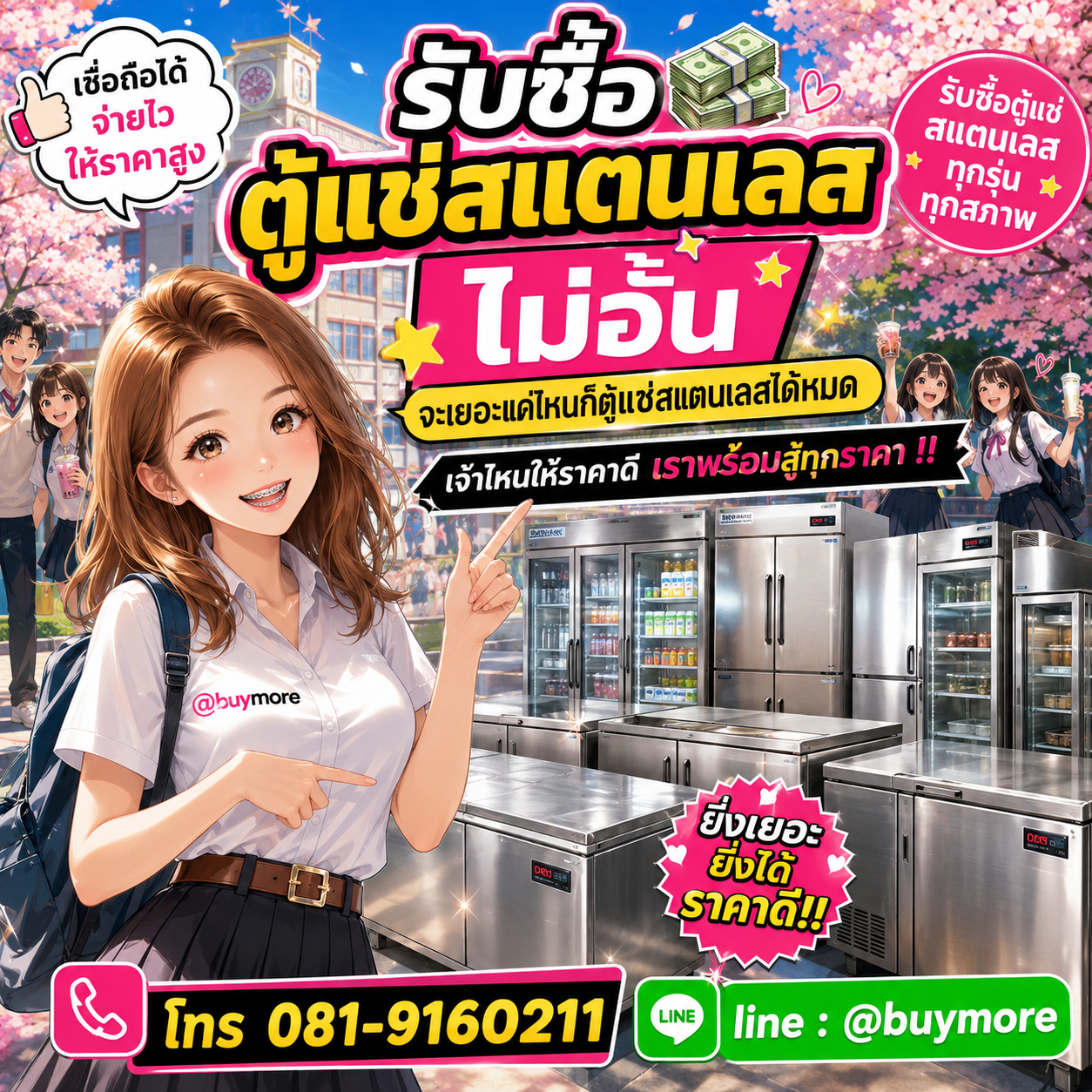 รับซื้อของมือสอง เปลี่ยนของเก่าเป็นเงินสด ง่าย ๆ กับ Buymore