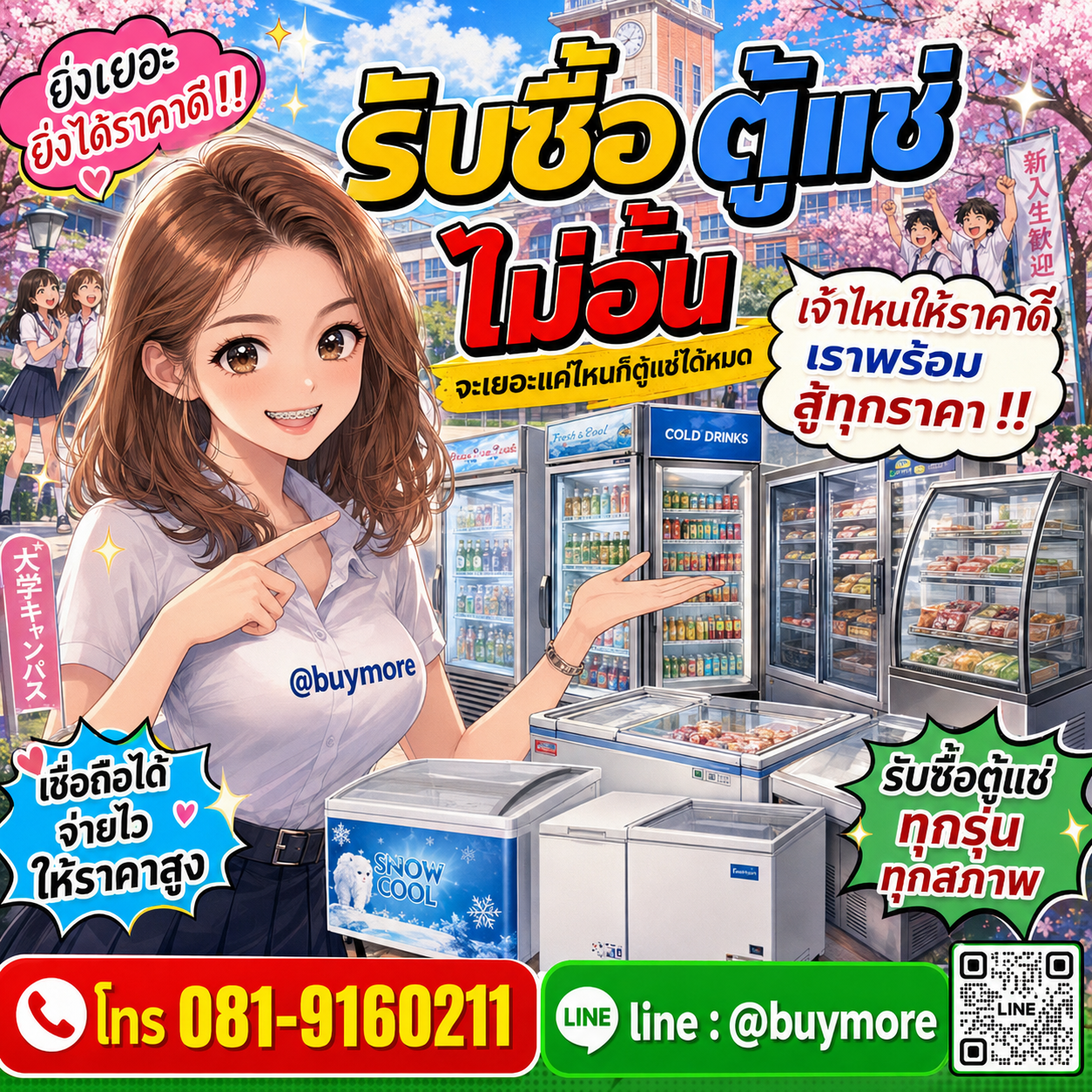รับซื้อของมือสอง เปลี่ยนของเก่าเป็นเงินสด ง่าย ๆ กับ Buymore