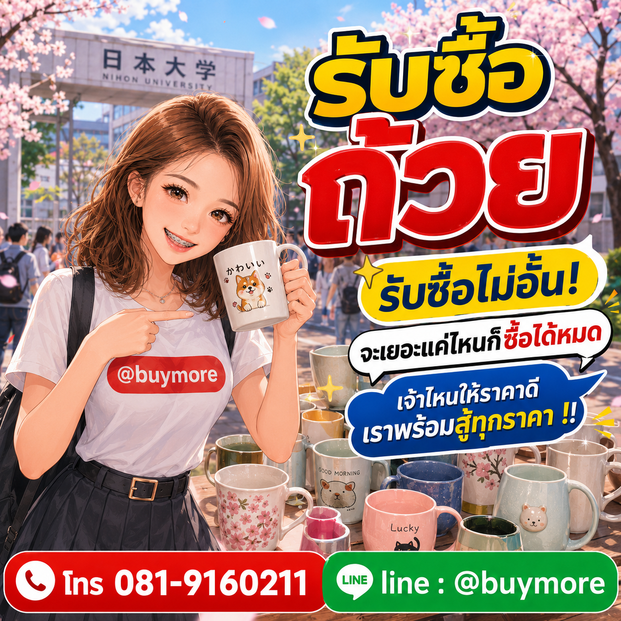 รับซื้อของมือสอง เปลี่ยนของเก่าเป็นเงินสด ง่าย ๆ กับ Buymore