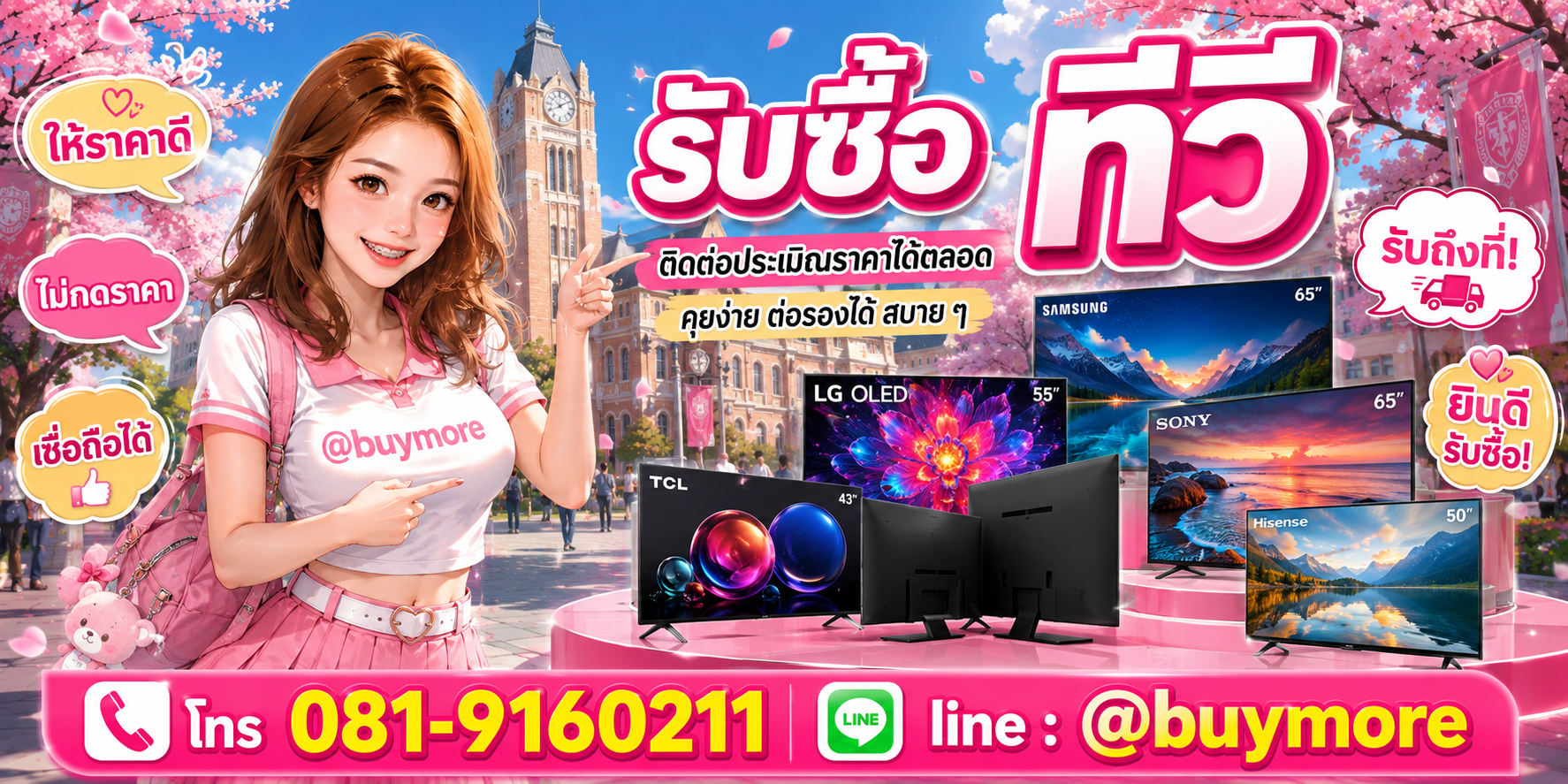 รับซื้อของมือสอง ติดต่อประเมินราคาได้ตลอด คุยง่าย ต่อรองได้สบาย ๆ
