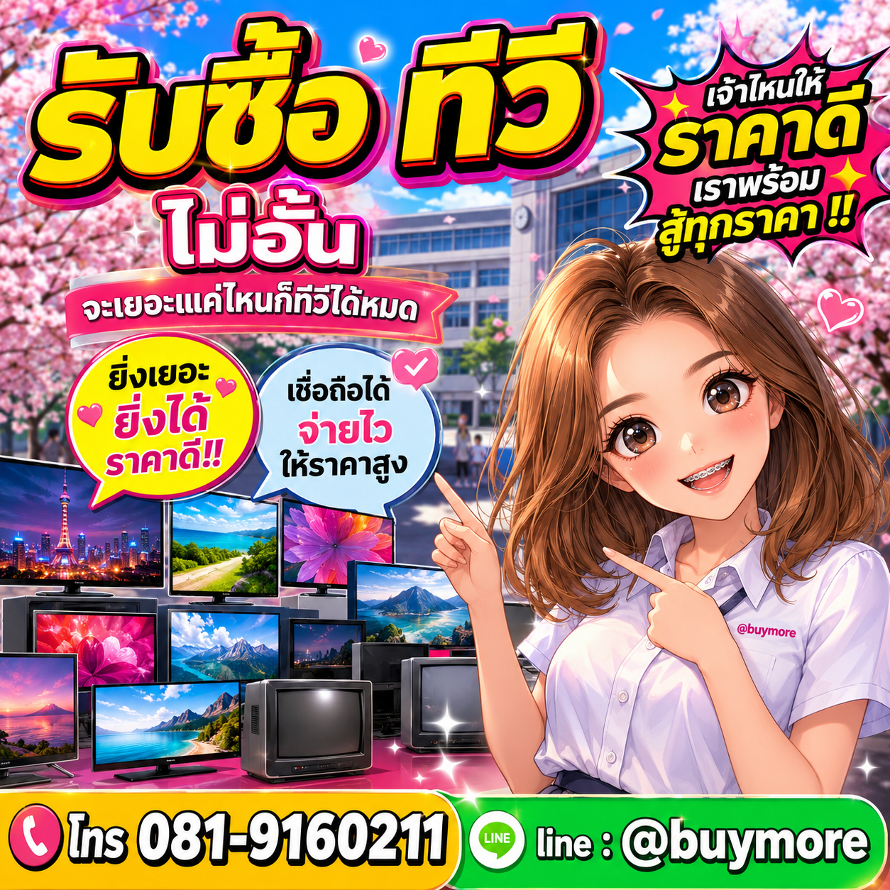 รับซื้อของมือสอง เปลี่ยนของเก่าเป็นเงินสด ง่าย ๆ กับ Buymore