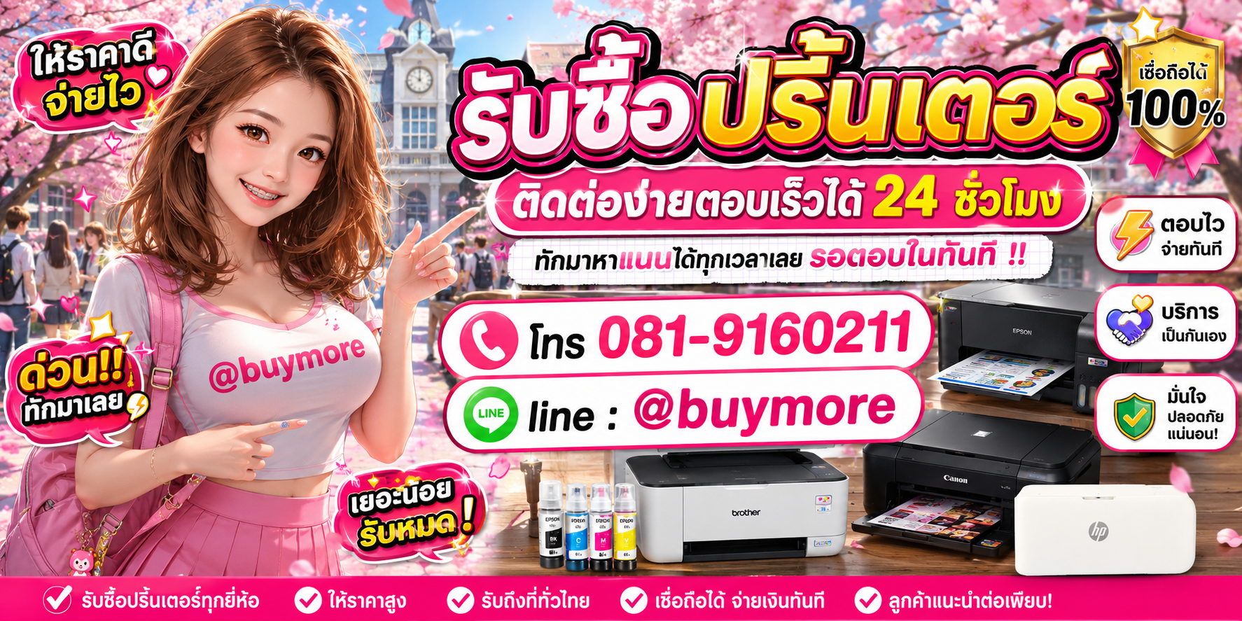 รับซื้อmouse ติดต่อ Buymore 24 ชั่วโมง โทร 081-9160211 LINE @buymore