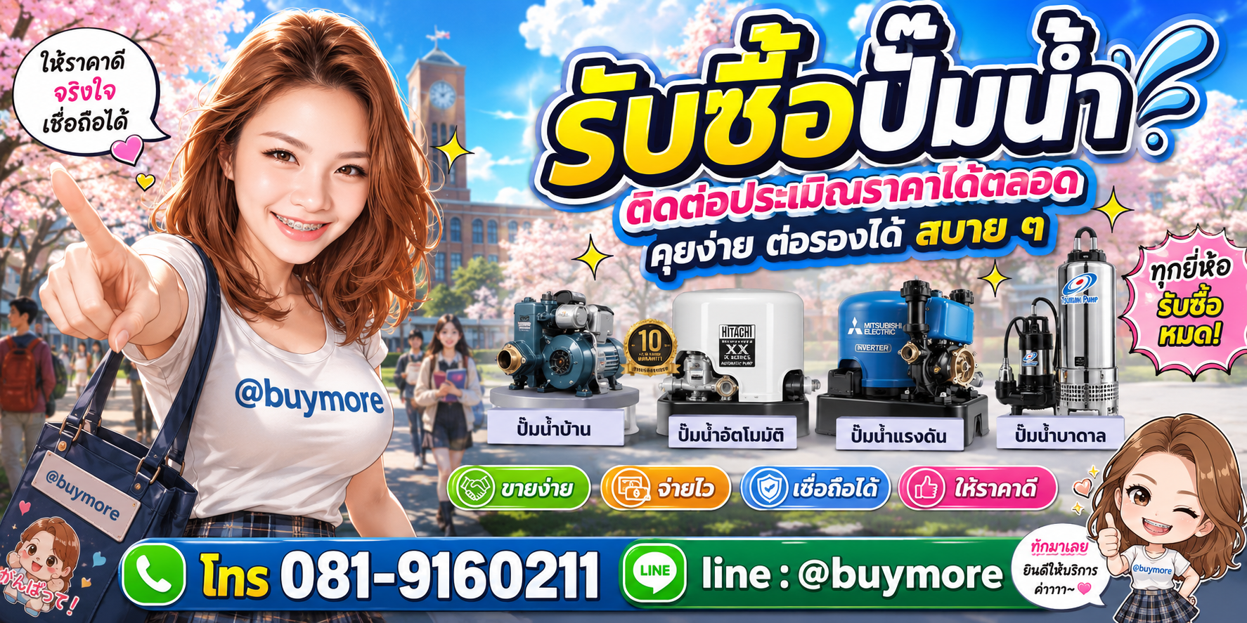 รับซื้อของมือสอง ติดต่อประเมินราคาได้ตลอด คุยง่าย ต่อรองได้สบาย ๆ