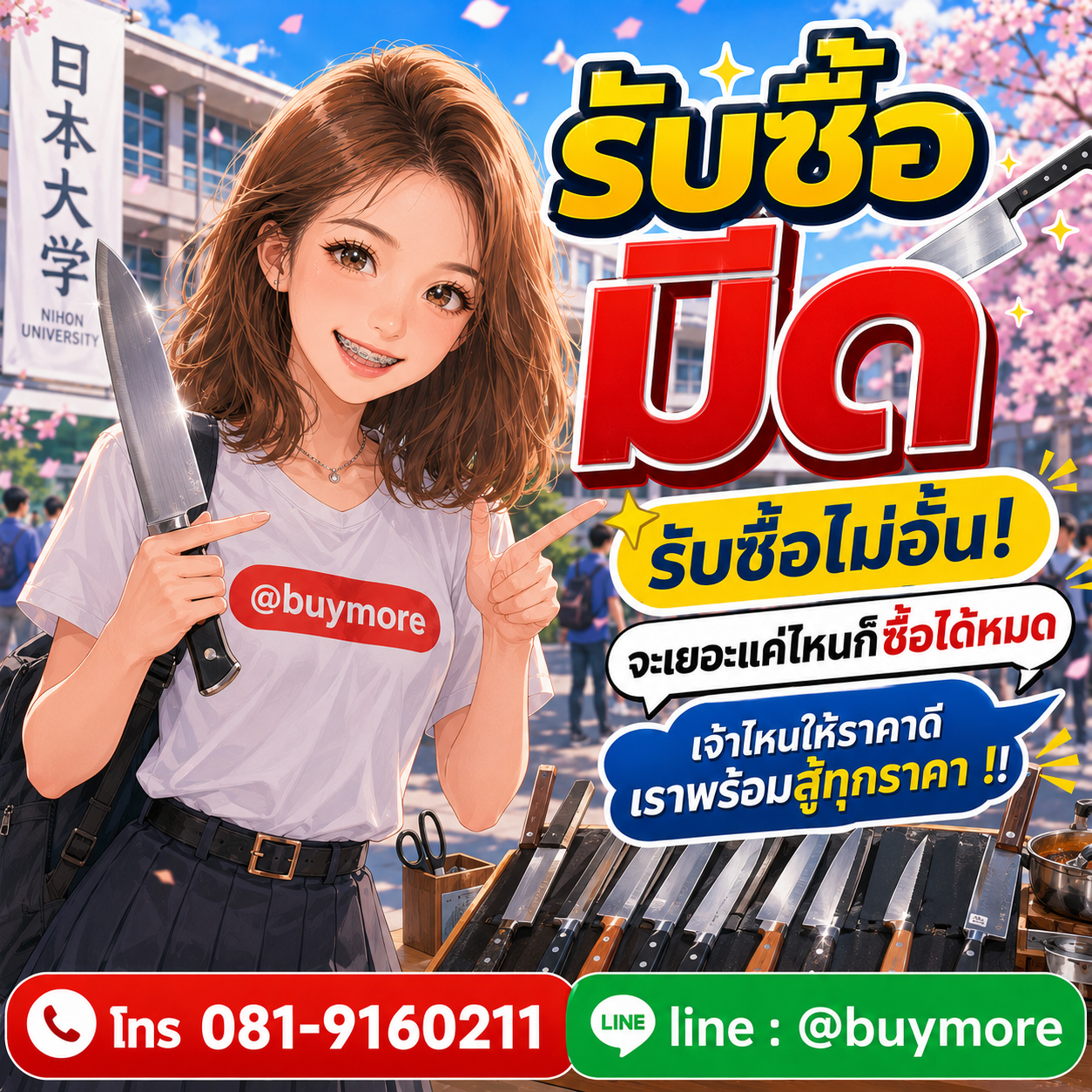 รับซื้อของมือสอง เปลี่ยนของเก่าเป็นเงินสด ง่าย ๆ กับ Buymore