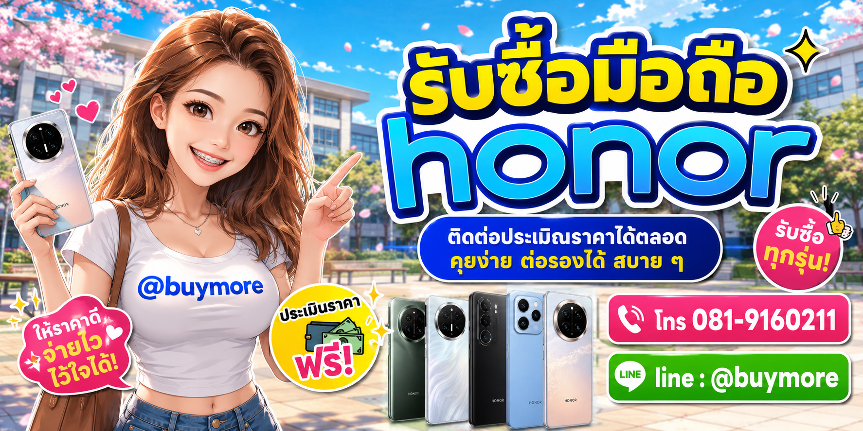 รับซื้อมือถือ honorมือสอง รับซื้อมือถือ honorเก่า ประเมินราคาได้ตลอด