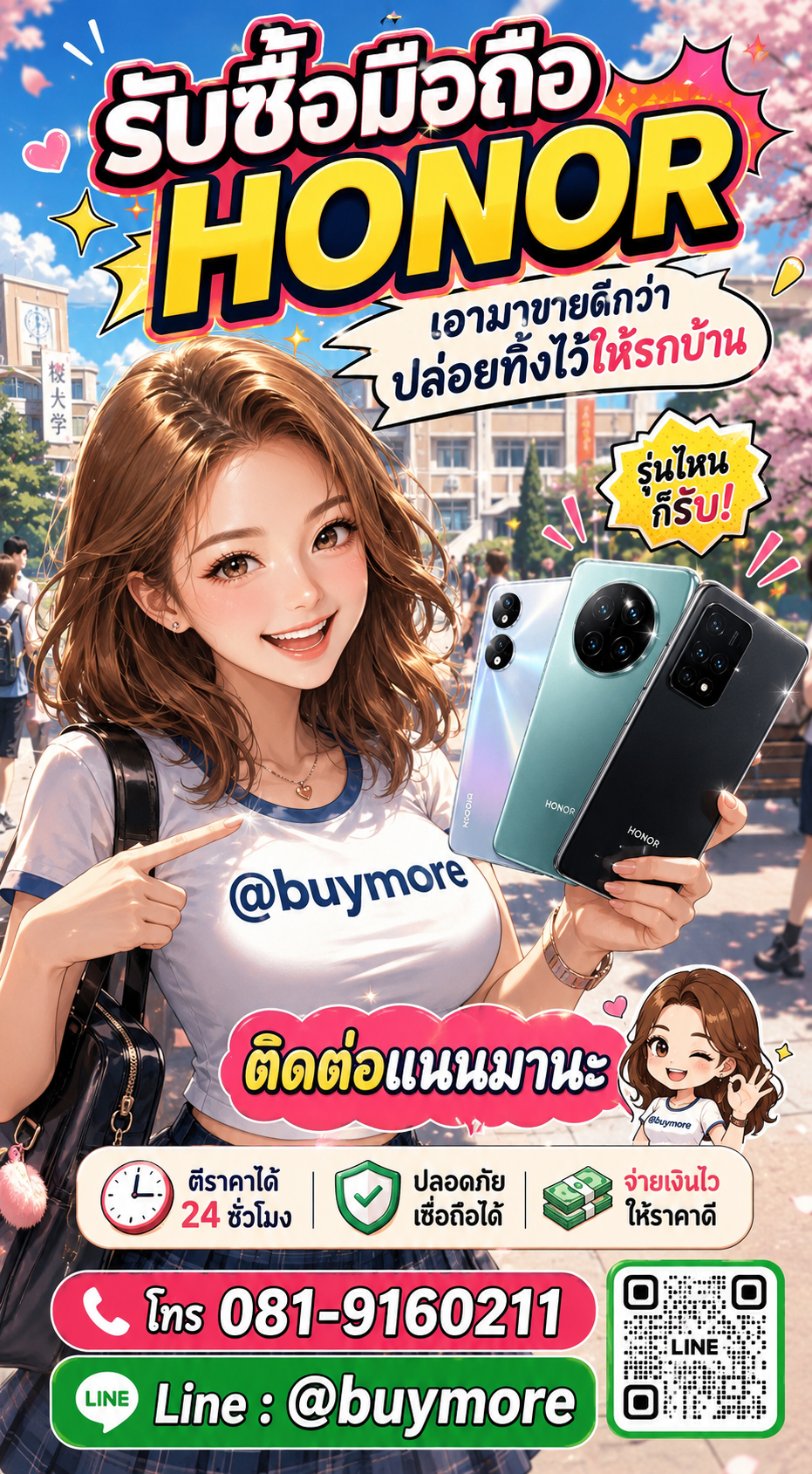 รับซื้อมือถือ honorมือสอง Buymore.in.th ประเมินราคาไว LINE @buymore