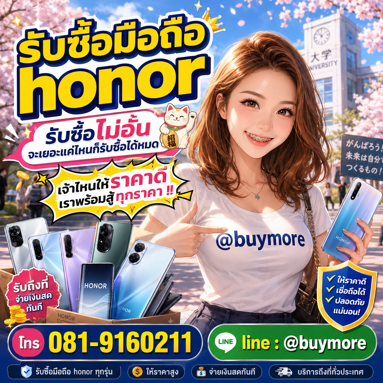 Buymore รับซื้อมือถือ honorและมีสินค้ามือสองราคาพิเศษ