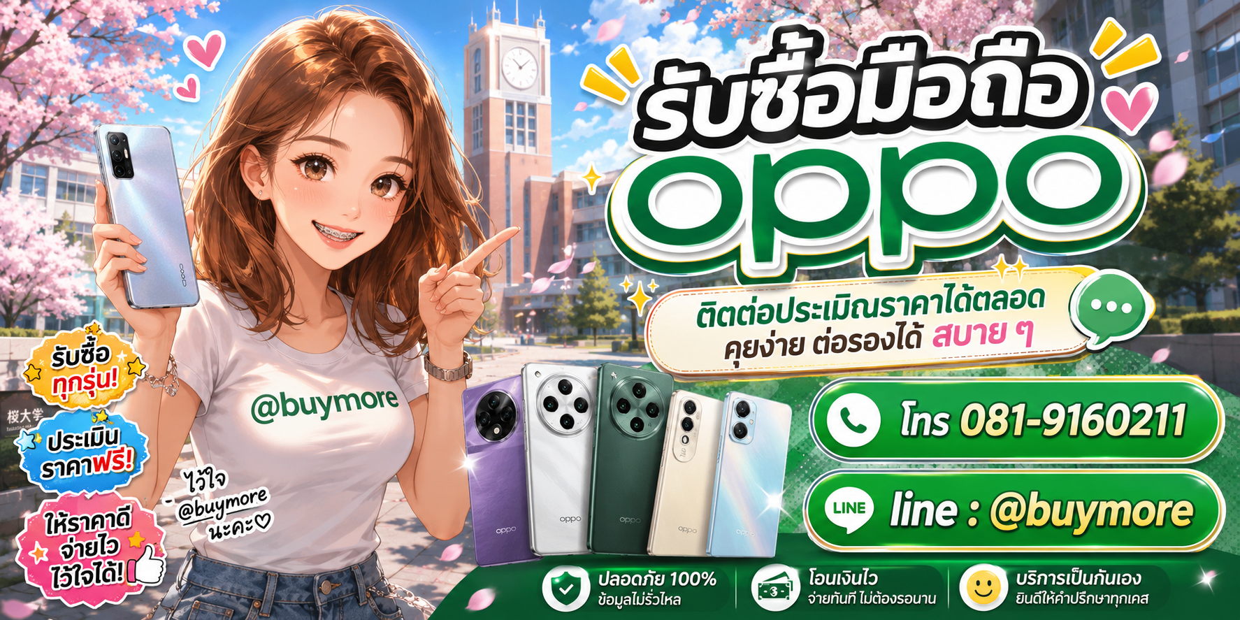รับซื้อมือถือ oppoมือสอง รับซื้อมือถือ oppoเก่า ประเมินราคาได้ตลอด