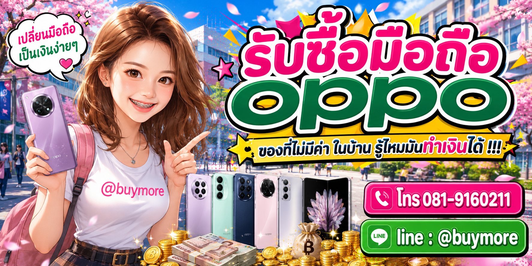 รับซื้อมือถือ oppoจำนวนมาก รับซื้อเหมามือถือ oppoจากบริษัท ร้านค้า และองค์กร