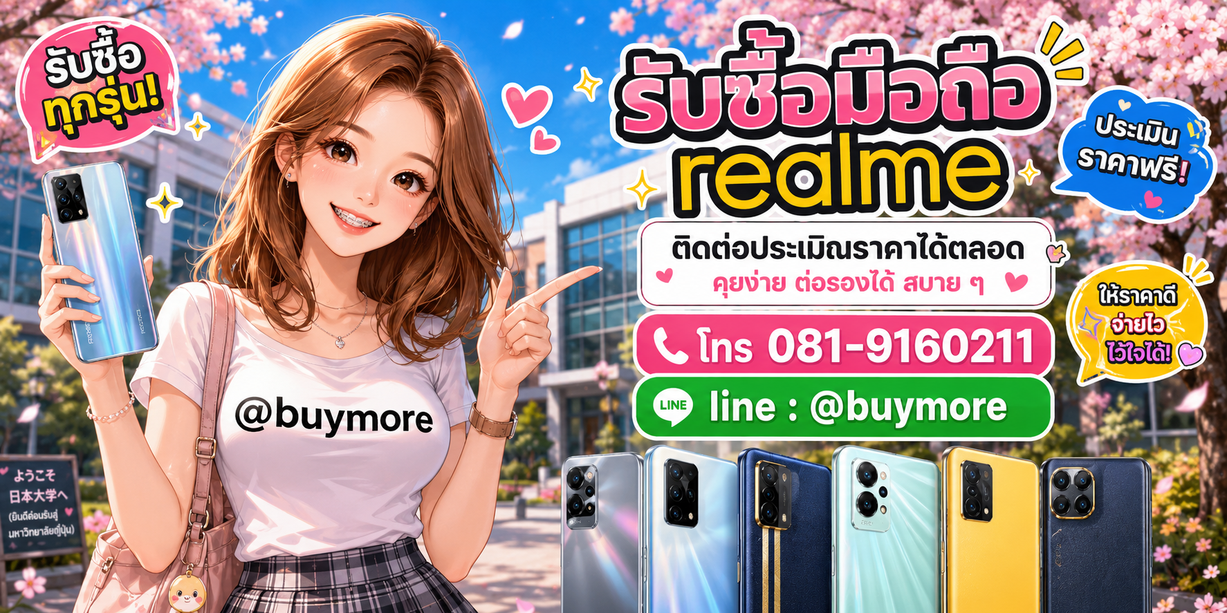 รับซื้อมือถือ realmeมือสอง รับซื้อมือถือ realmeเก่า ประเมินราคาได้ตลอด