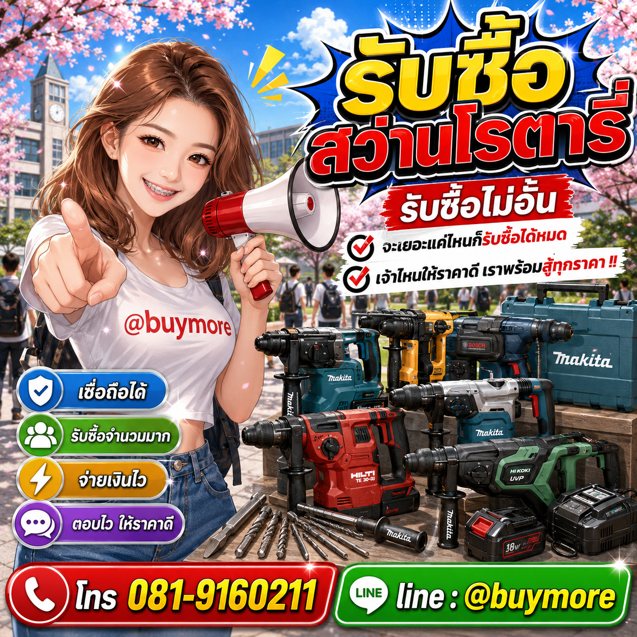 รับซื้อของมือสอง เปลี่ยนของเก่าเป็นเงินสด ง่าย ๆ กับ Buymore