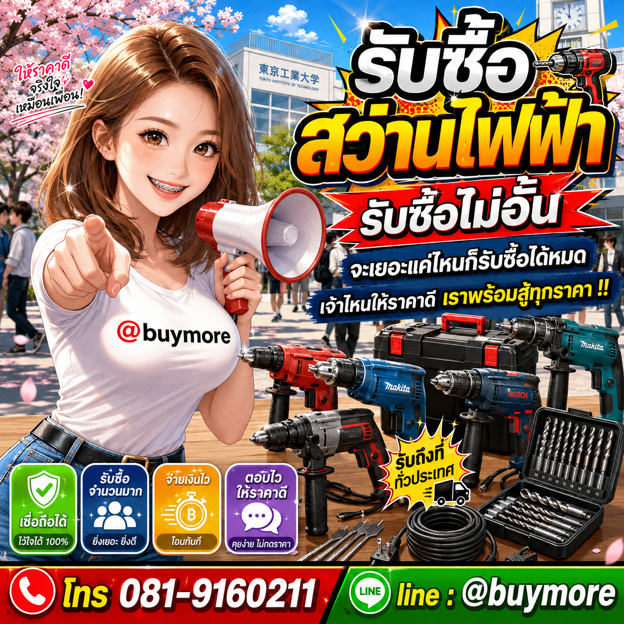 รับซื้อของมือสอง เปลี่ยนของเก่าเป็นเงินสด ง่าย ๆ กับ Buymore