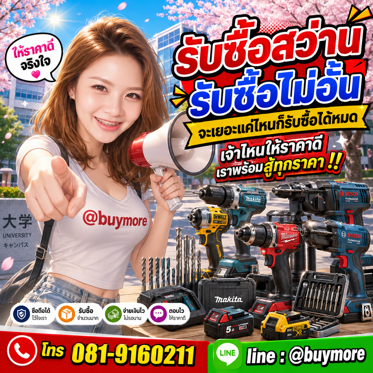 รับซื้อของมือสอง เปลี่ยนของเก่าเป็นเงินสด ง่าย ๆ กับ Buymore