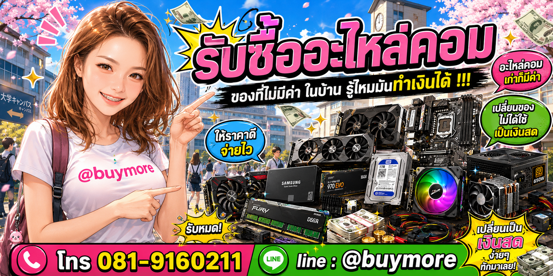 รับซื้ออะไหล่คอม รับซื้อไม่อั้น จะเยอะแค่ไหนก็รับซื้อได้หมด