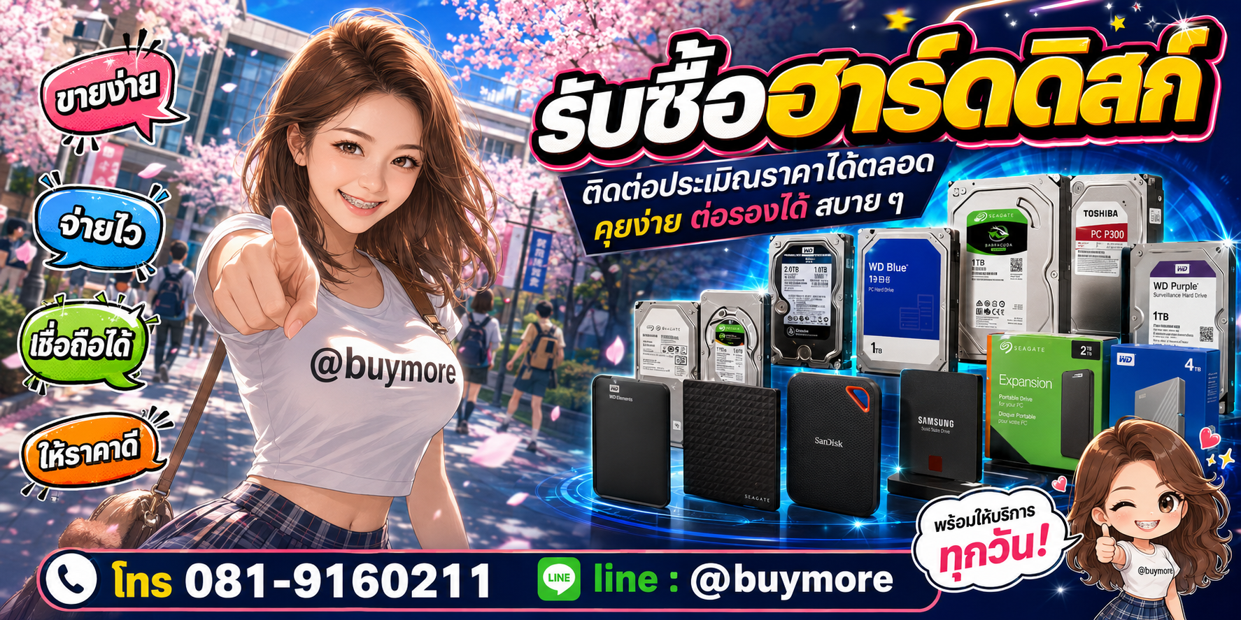 รับซื้อ  ฮาร์ดดิสก์ ติดต่อประเมินราคาได้ตลอด คุยง่าย ต่อรองได้สบาย ๆ