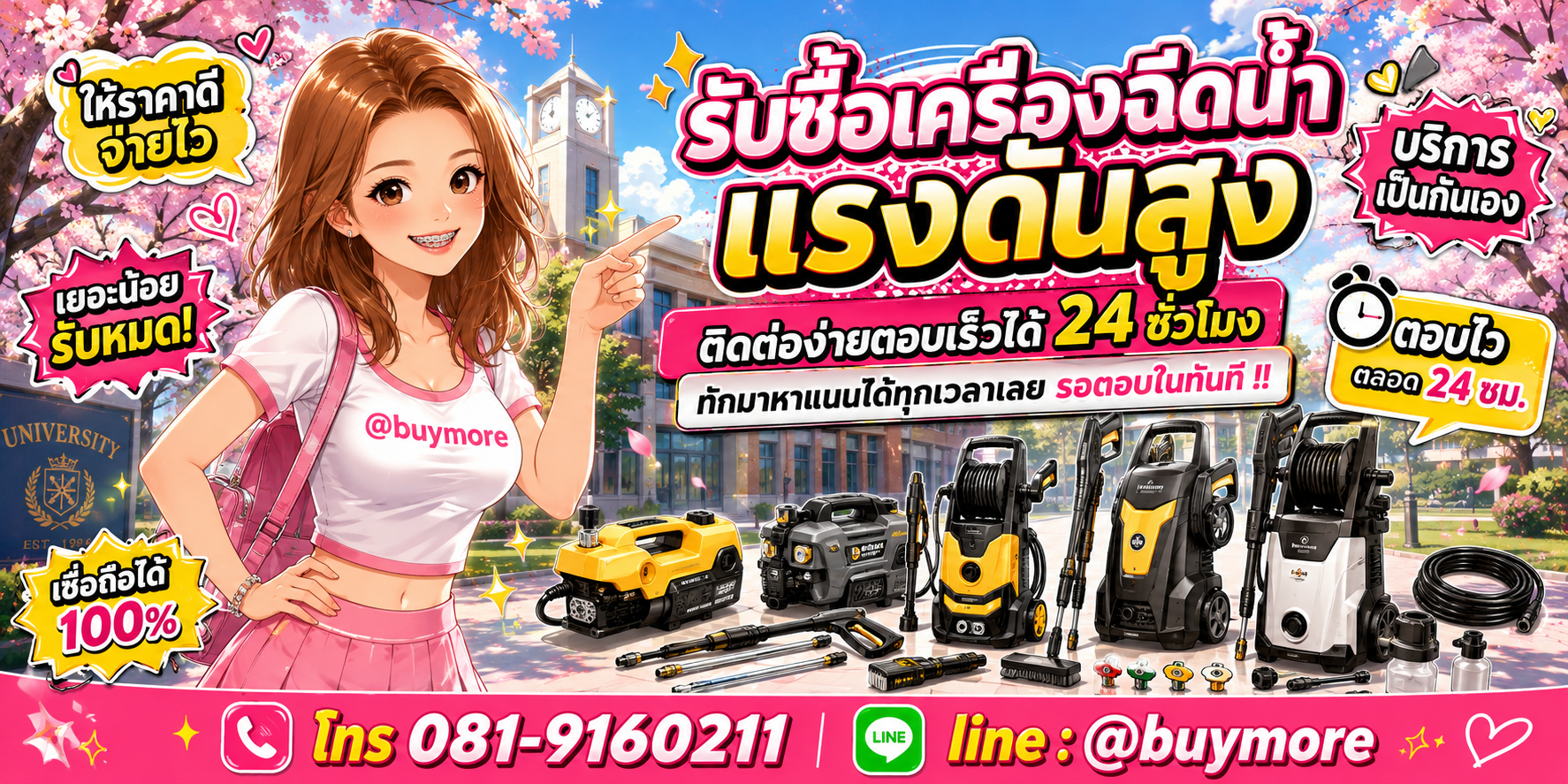 รับซื้อของมือสอง ติดต่อประเมินราคาได้ตลอด คุยง่าย ต่อรองได้สบาย ๆ