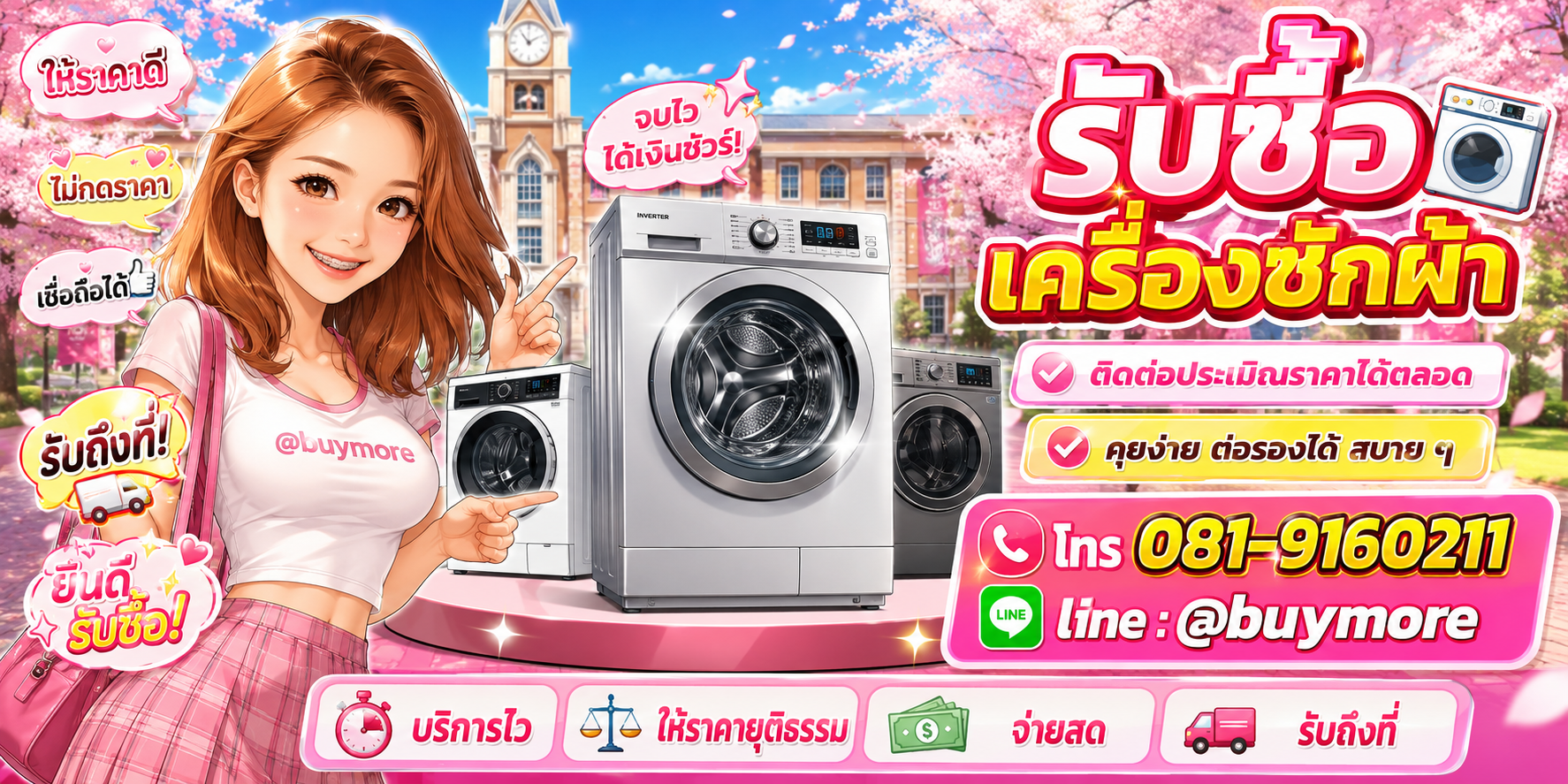 รับซื้อของมือสอง ติดต่อประเมินราคาได้ตลอด คุยง่าย ต่อรองได้สบาย ๆ