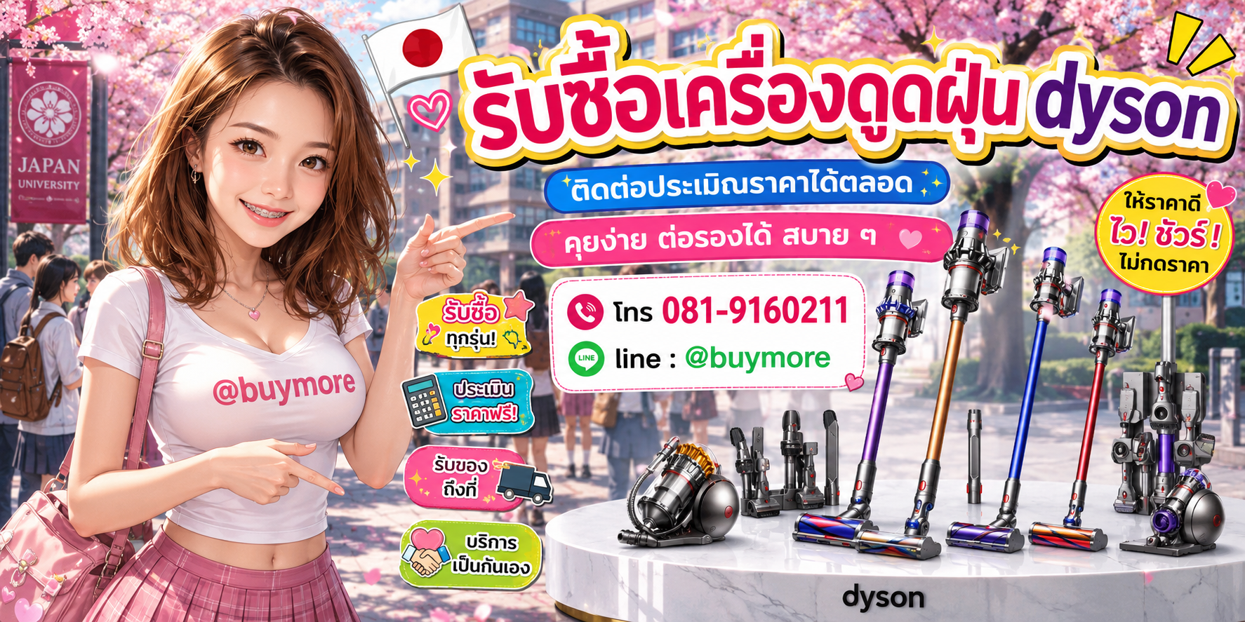 เครื่องดูดฝุ่น Dyson ประเมินไว ราคาดี