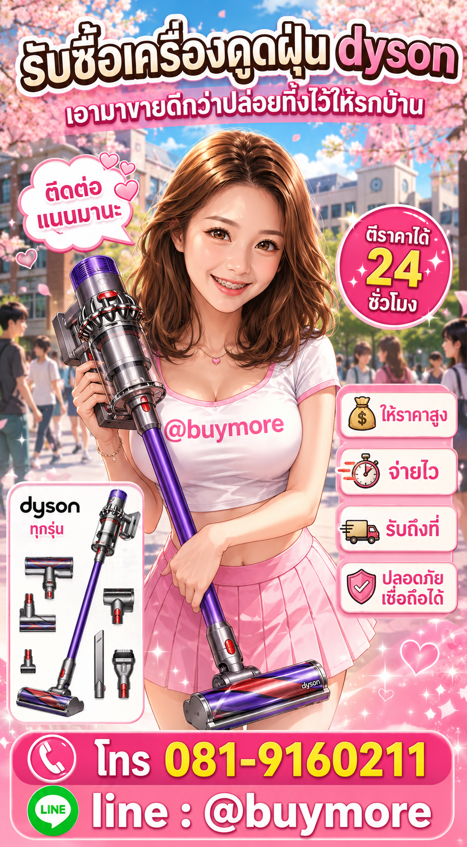เครื่องดูดฝุ่น Dyson มือสอง Buymore.in.th