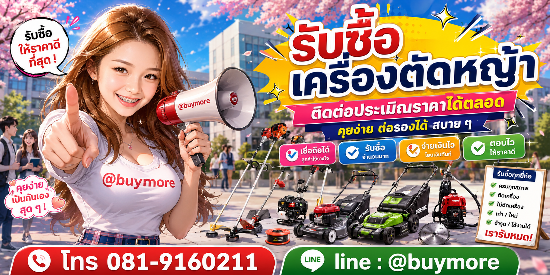 รับซื้อของมือสอง เปลี่ยนของเก่าเป็นเงินสด ง่าย ๆ กับ Buymore