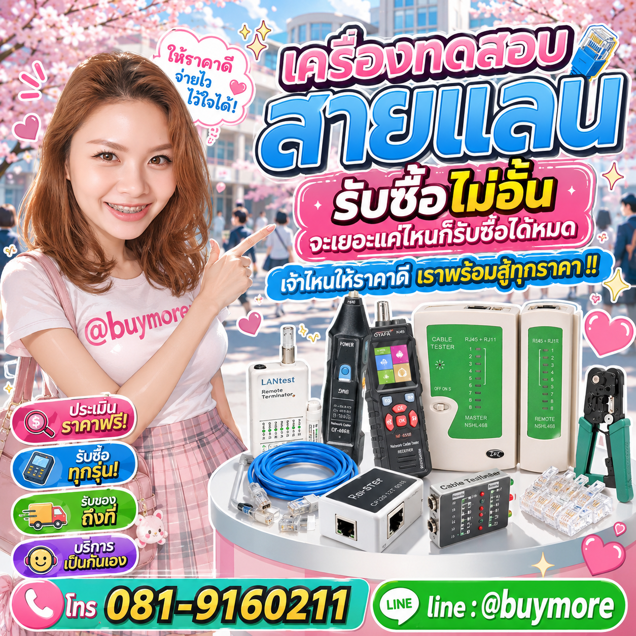 รับซื้อเครื่องทดสอบสายแลน ประเมินราคาได้ตลอด คุยง่าย