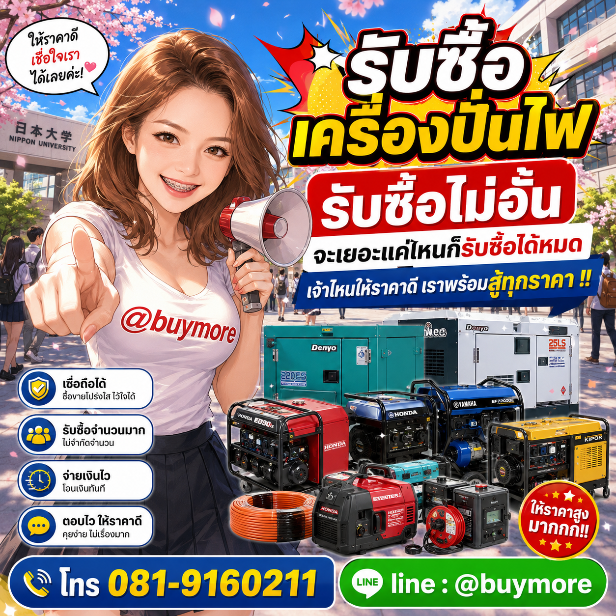รับซื้อของมือสอง เปลี่ยนของเก่าเป็นเงินสด ง่าย ๆ กับ Buymore