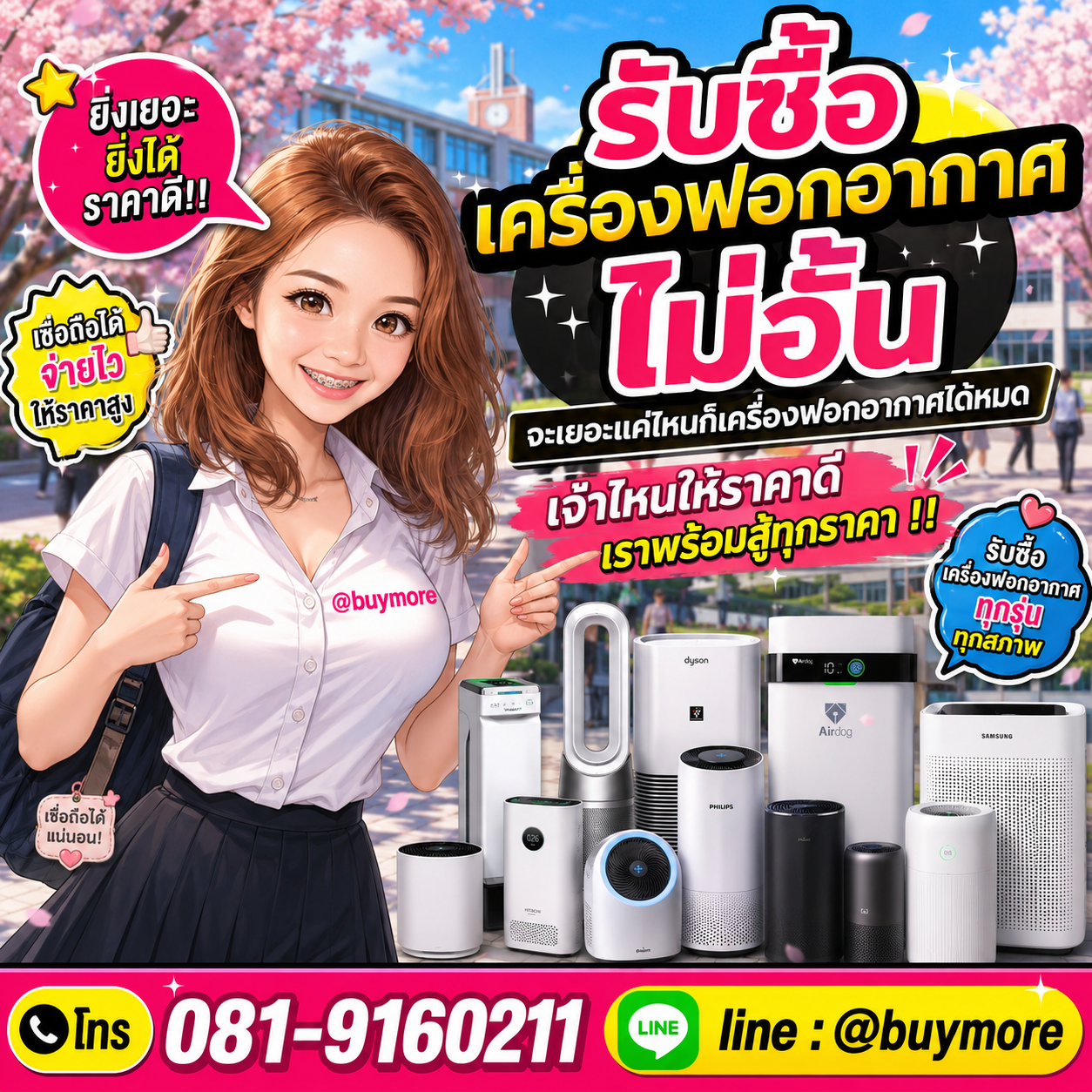 รับซื้อของมือสอง เปลี่ยนของเก่าเป็นเงินสด ง่าย ๆ กับ Buymore