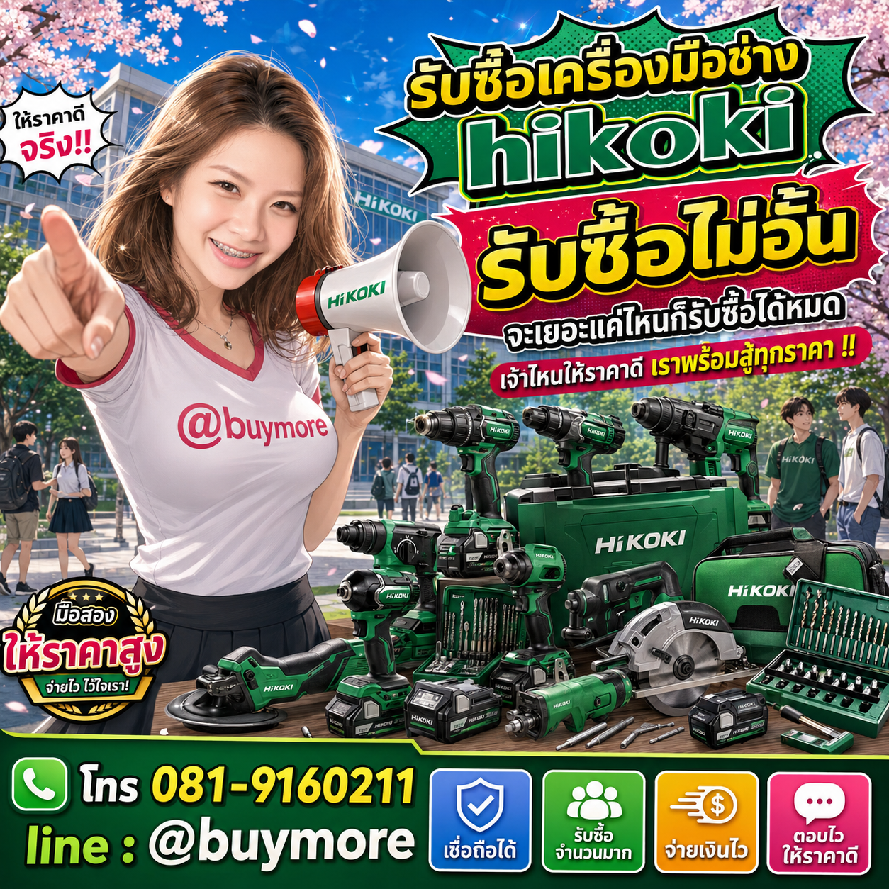 รับซื้อของมือสอง เปลี่ยนของเก่าเป็นเงินสด ง่าย ๆ กับ Buymore
