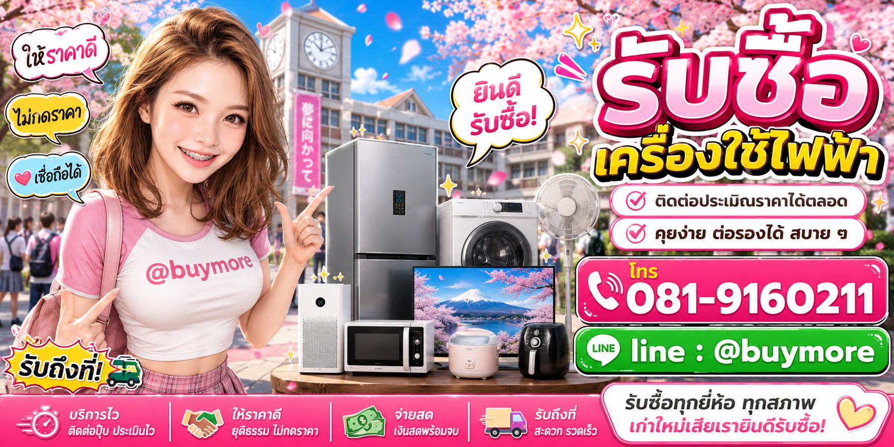 รับซื้อของมือสอง ติดต่อประเมินราคาได้ตลอด คุยง่าย ต่อรองได้สบาย ๆ