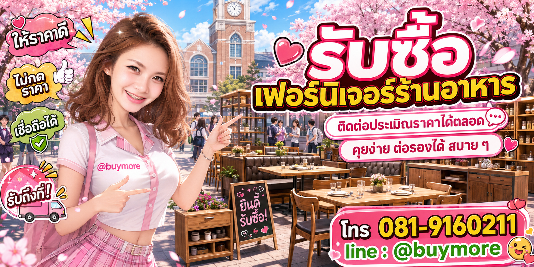 รับซื้อของมือสอง ติดต่อประเมินราคาได้ตลอด คุยง่าย ต่อรองได้สบาย ๆ