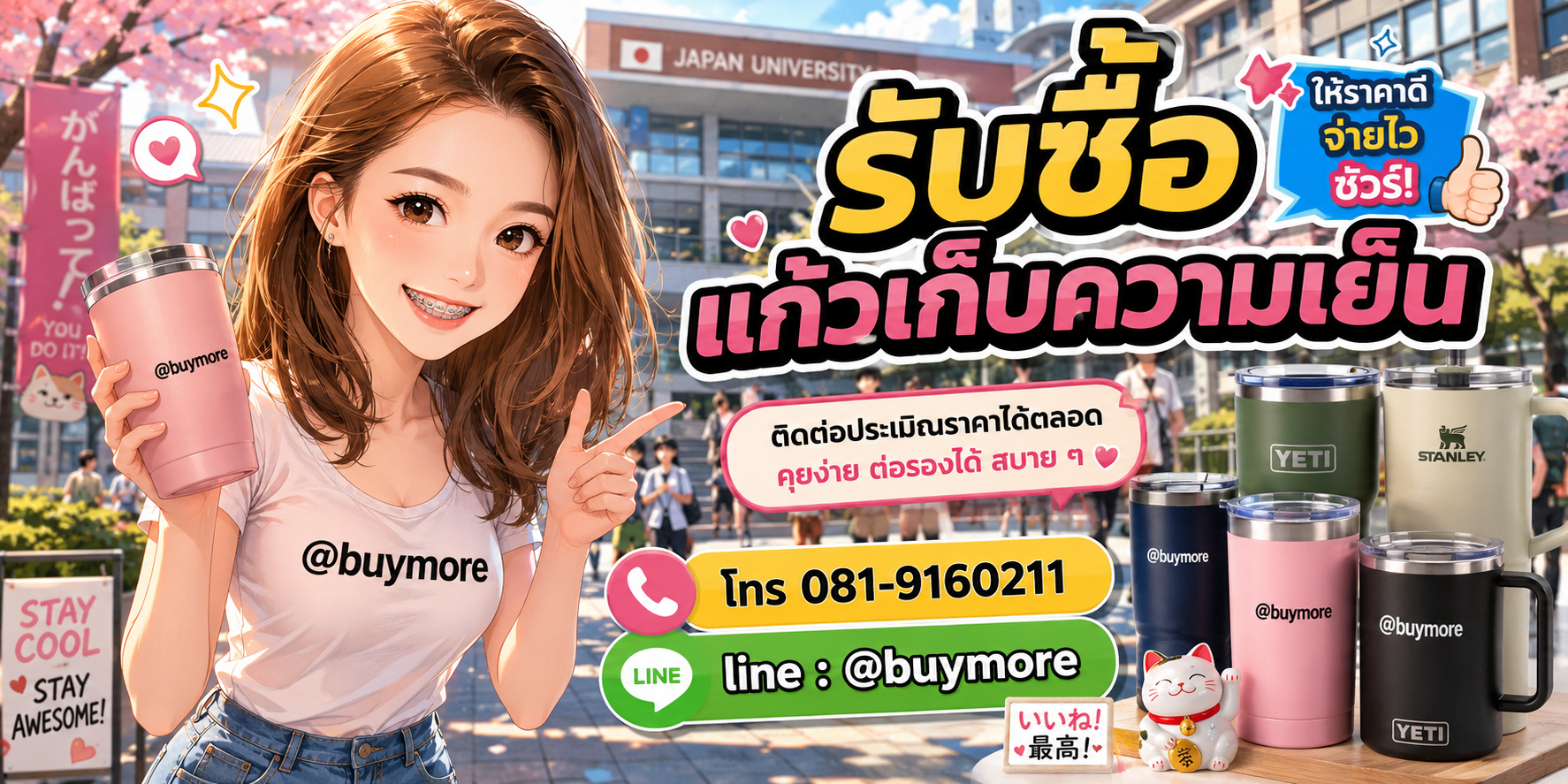 รับซื้อของมือสอง ติดต่อประเมินราคาได้ตลอด คุยง่าย ต่อรองได้สบาย ๆ