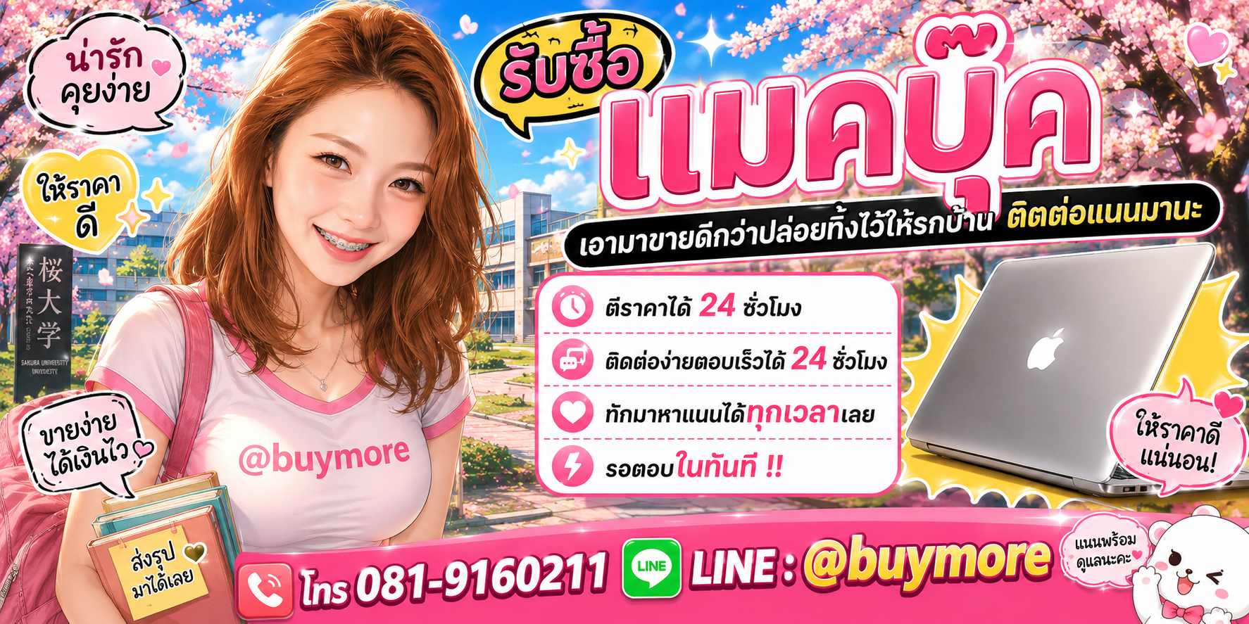 รับซื้อ PC Workstation ติดต่อ Buymore 24 ชั่วโมง โทร 081-9160211 LINE @buymore