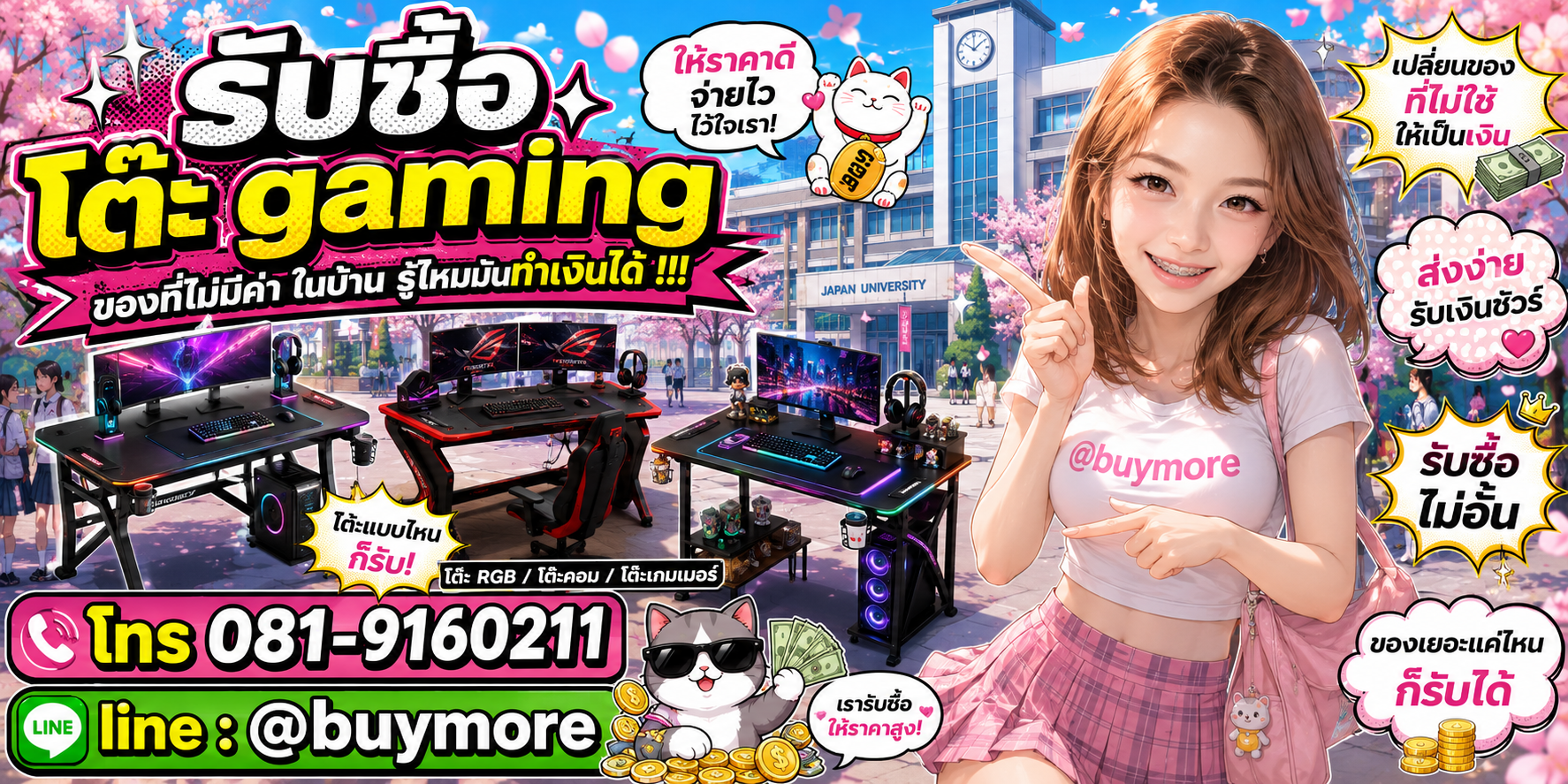 รับซื้อโต๊ะ gaming รับซื้อไม่อั้น จะเยอะแค่ไหนก็รับซื้อได้หมด