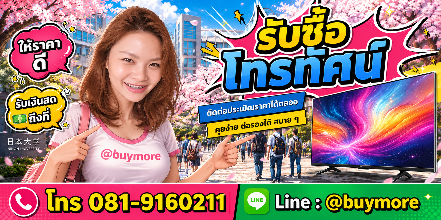 รับซื้อของมือสอง ติดต่อประเมินราคาได้ตลอด คุยง่าย ต่อรองได้สบาย ๆ