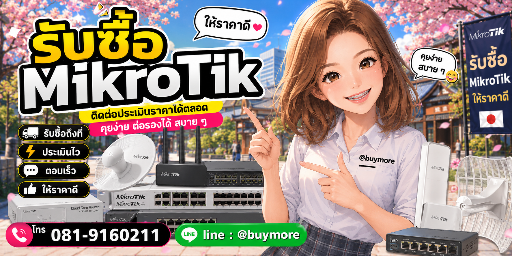 รับซื้อของมือสอง ติดต่อประเมินราคาได้ตลอด คุยง่าย ต่อรองได้สบาย ๆ