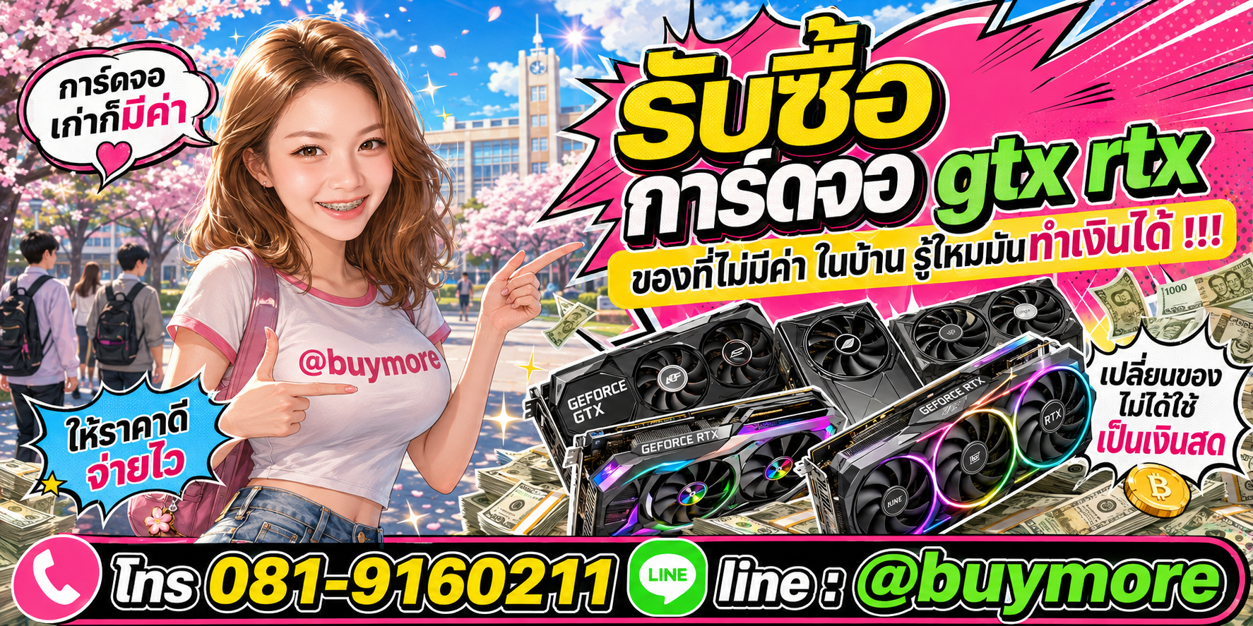 รับซื้อการ์ดจอ gtx rtxจำนวนมาก รับซื้อเหมาการ์ดจอ gtx rtx