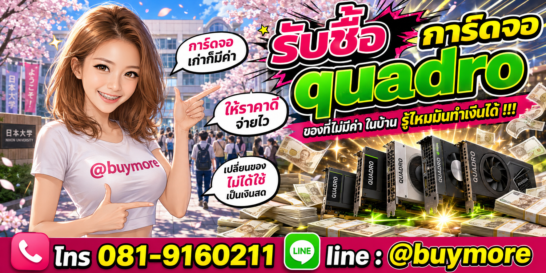 รับซื้อการ์ดจอ quadroจำนวนมาก รับซื้อเหมาการ์ดจอ quadro
