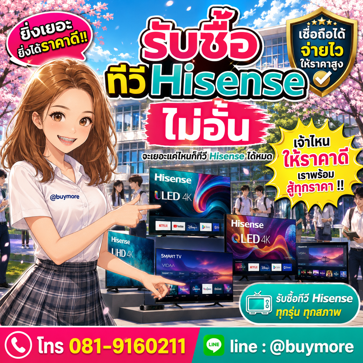 รับซื้อของมือสอง เปลี่ยนของเก่าเป็นเงินสด ง่าย ๆ กับ Buymore
