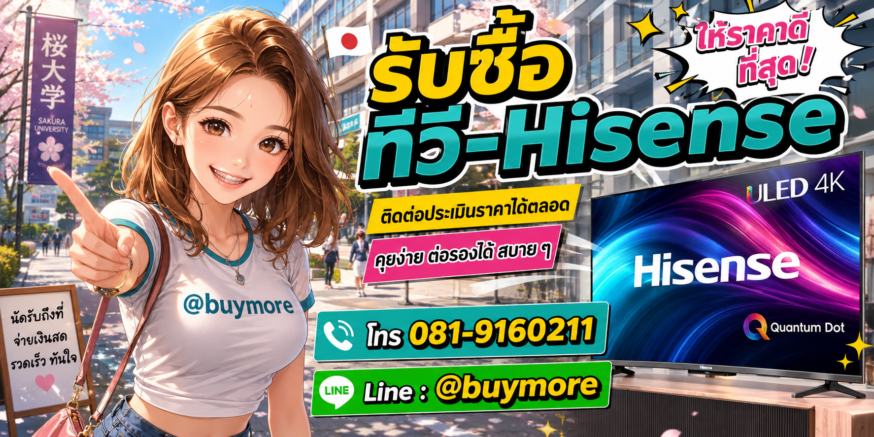 รับซื้อของมือสอง ติดต่อประเมินราคาได้ตลอด คุยง่าย ต่อรองได้สบาย ๆ